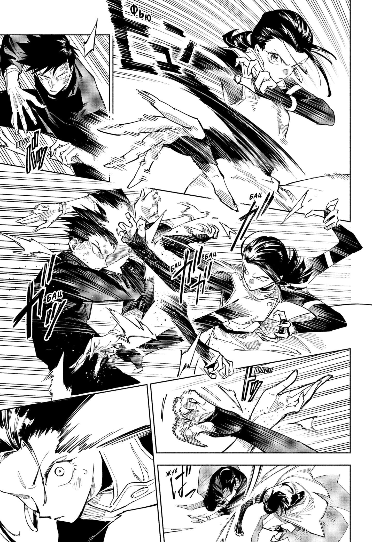 Read Магическая битва Модуло RU Manga Online