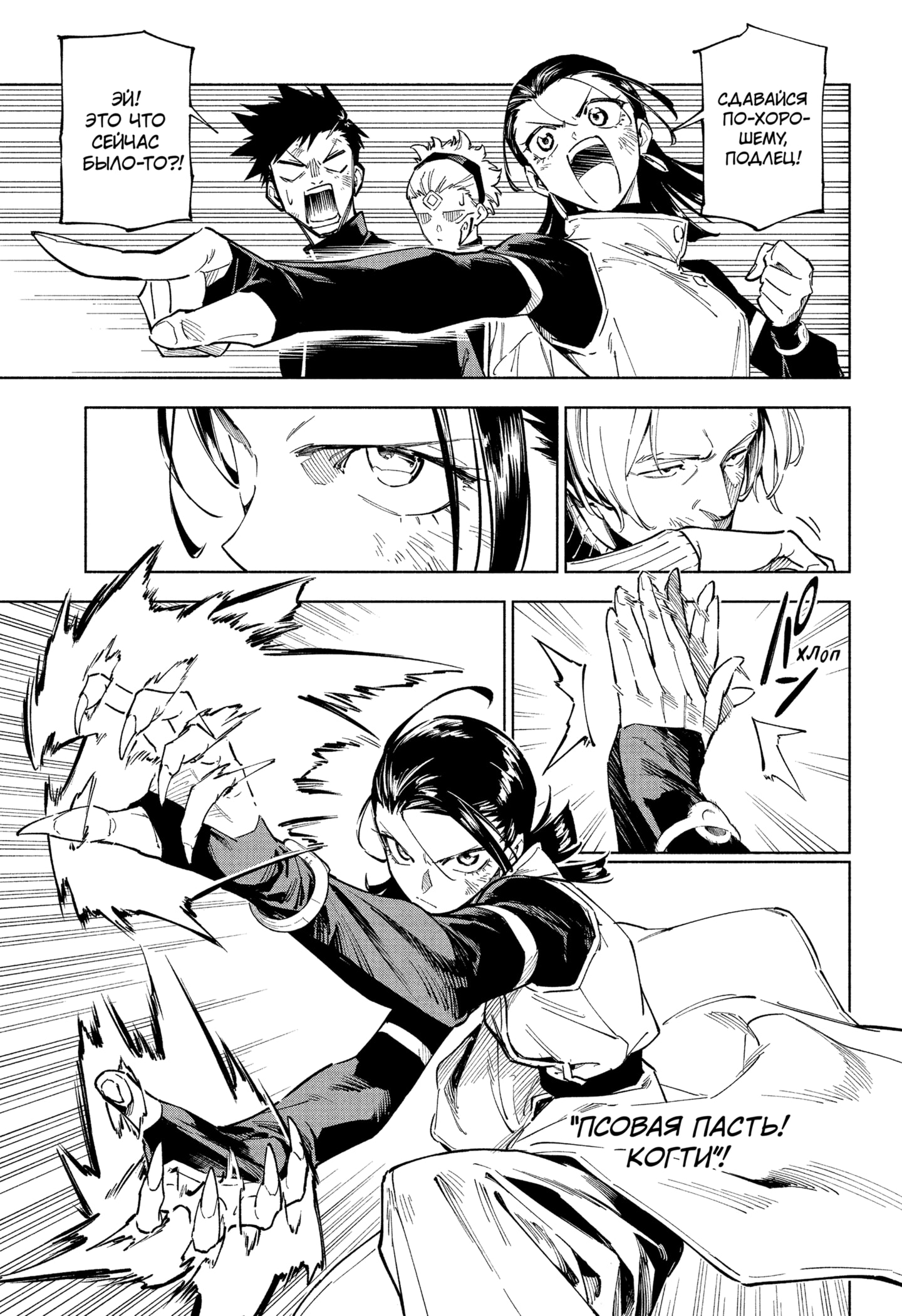 Read Магическая битва Модуло RU Manga Online