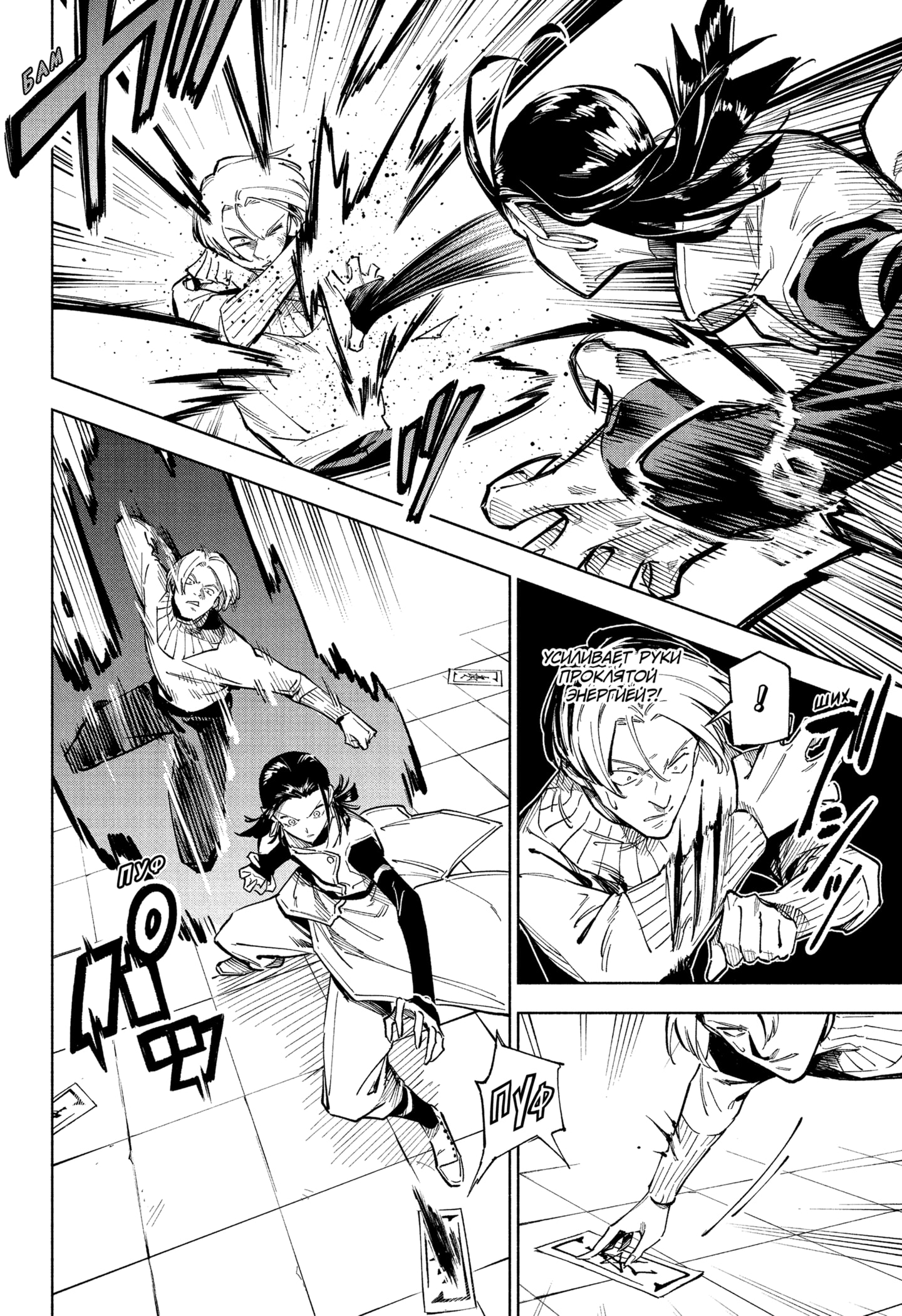 Read Магическая битва Модуло RU Manga Online