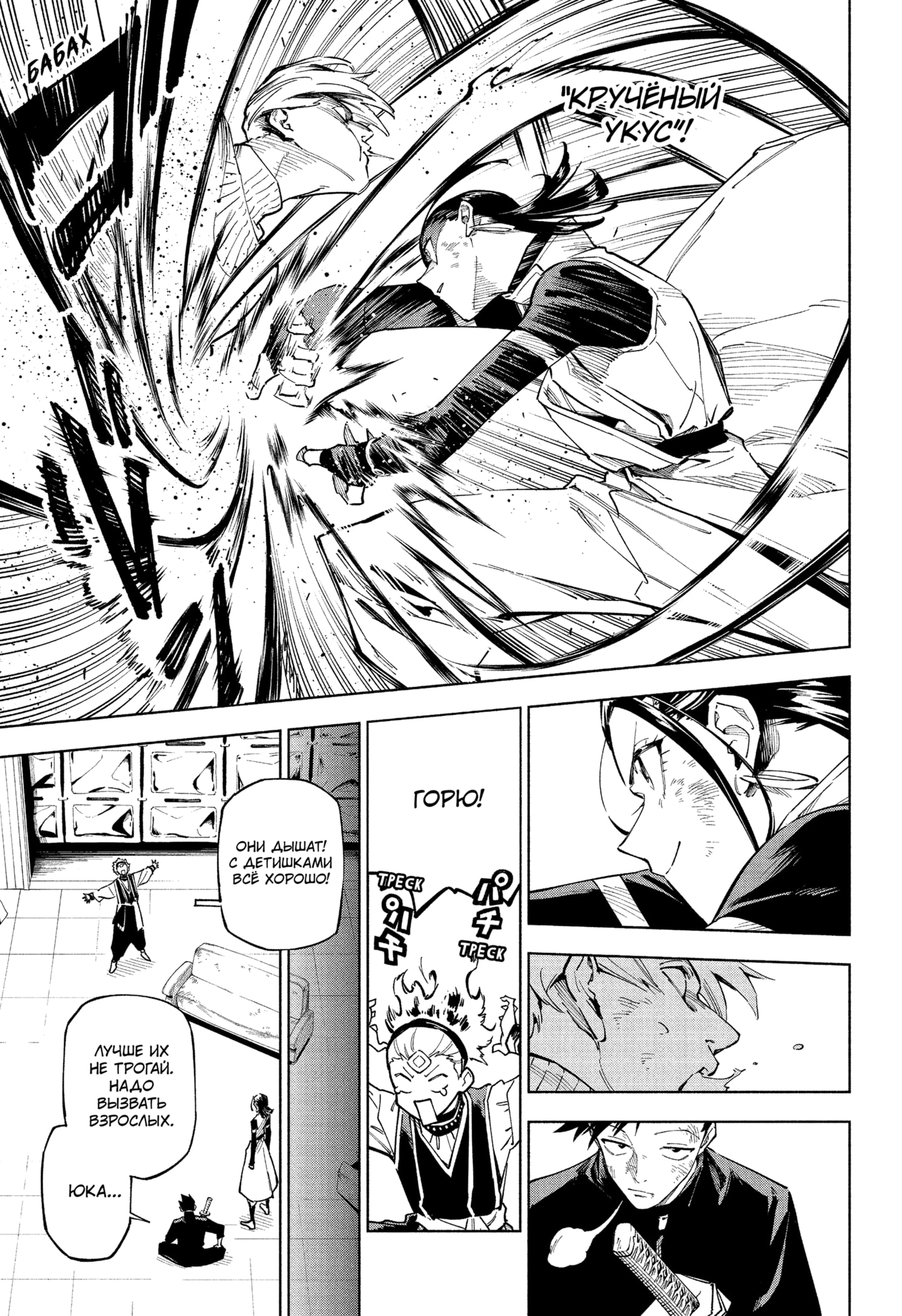 Read Магическая битва Модуло RU Manga Online