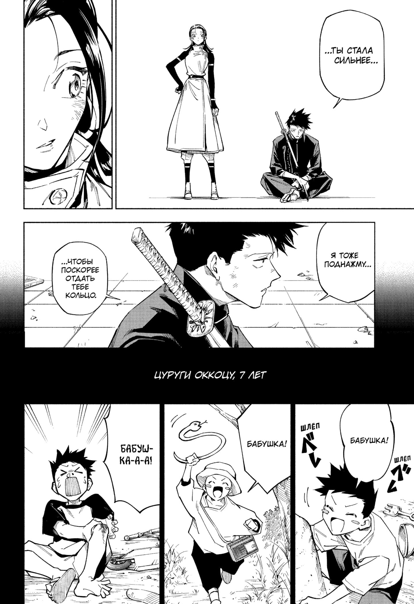 Read Магическая битва Модуло RU Manga Online