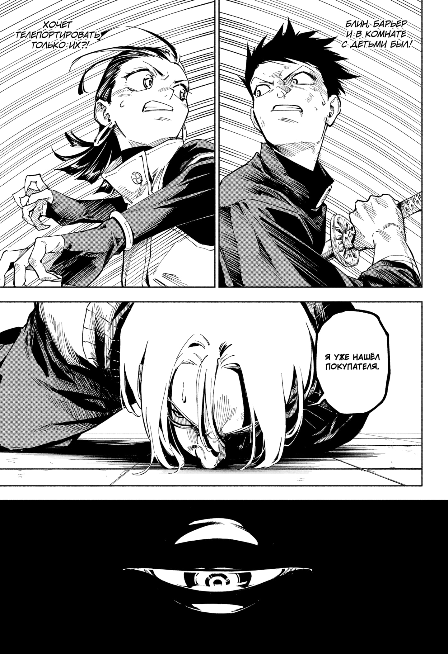 Read Магическая битва Модуло RU Manga Online