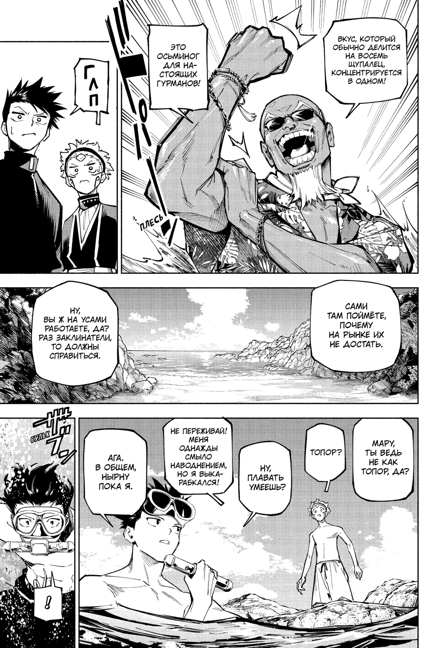 Read Магическая битва Модуло RU Manga Online