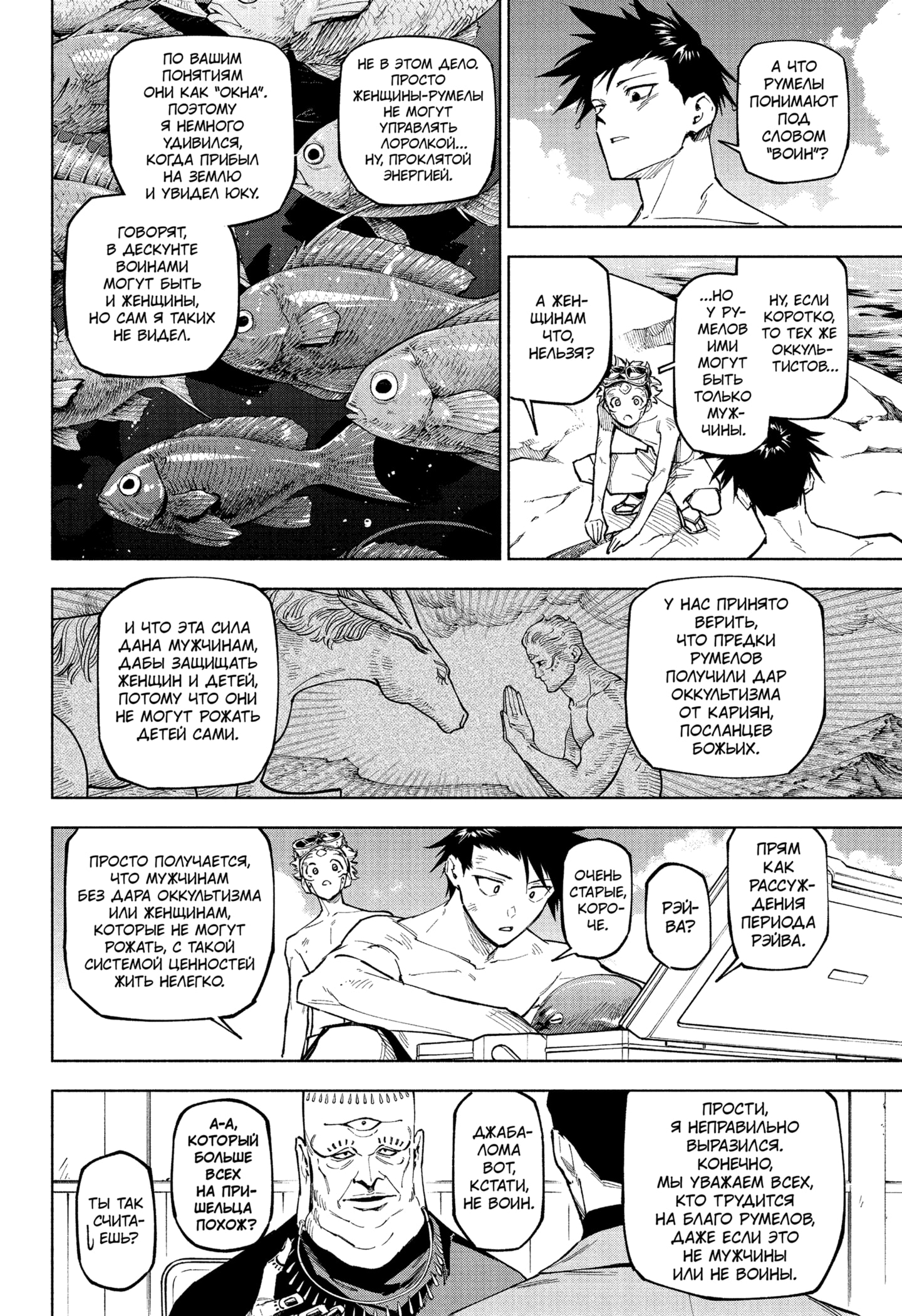 Read Магическая битва Модуло RU Manga Online