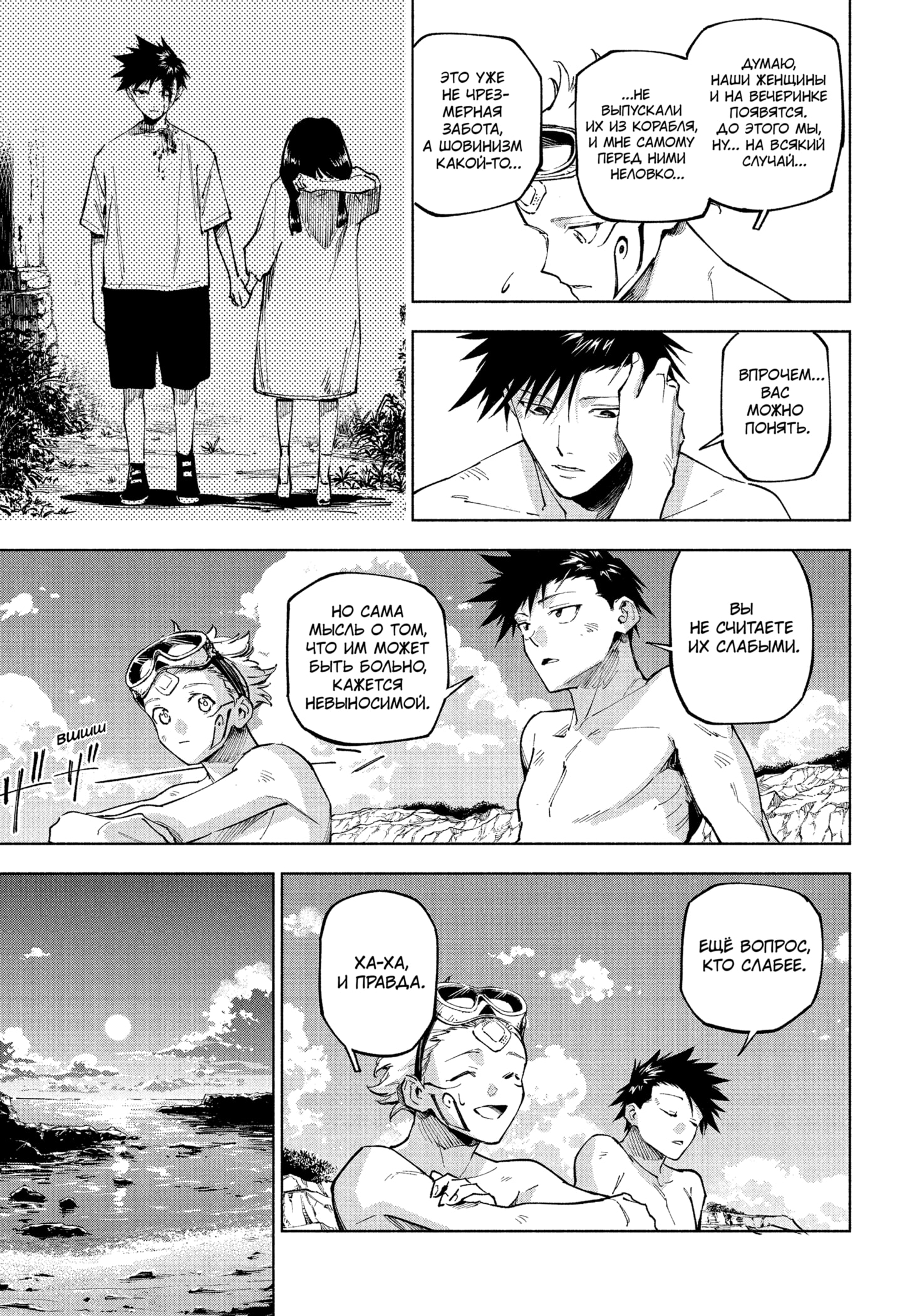 Read Магическая битва Модуло RU Manga Online