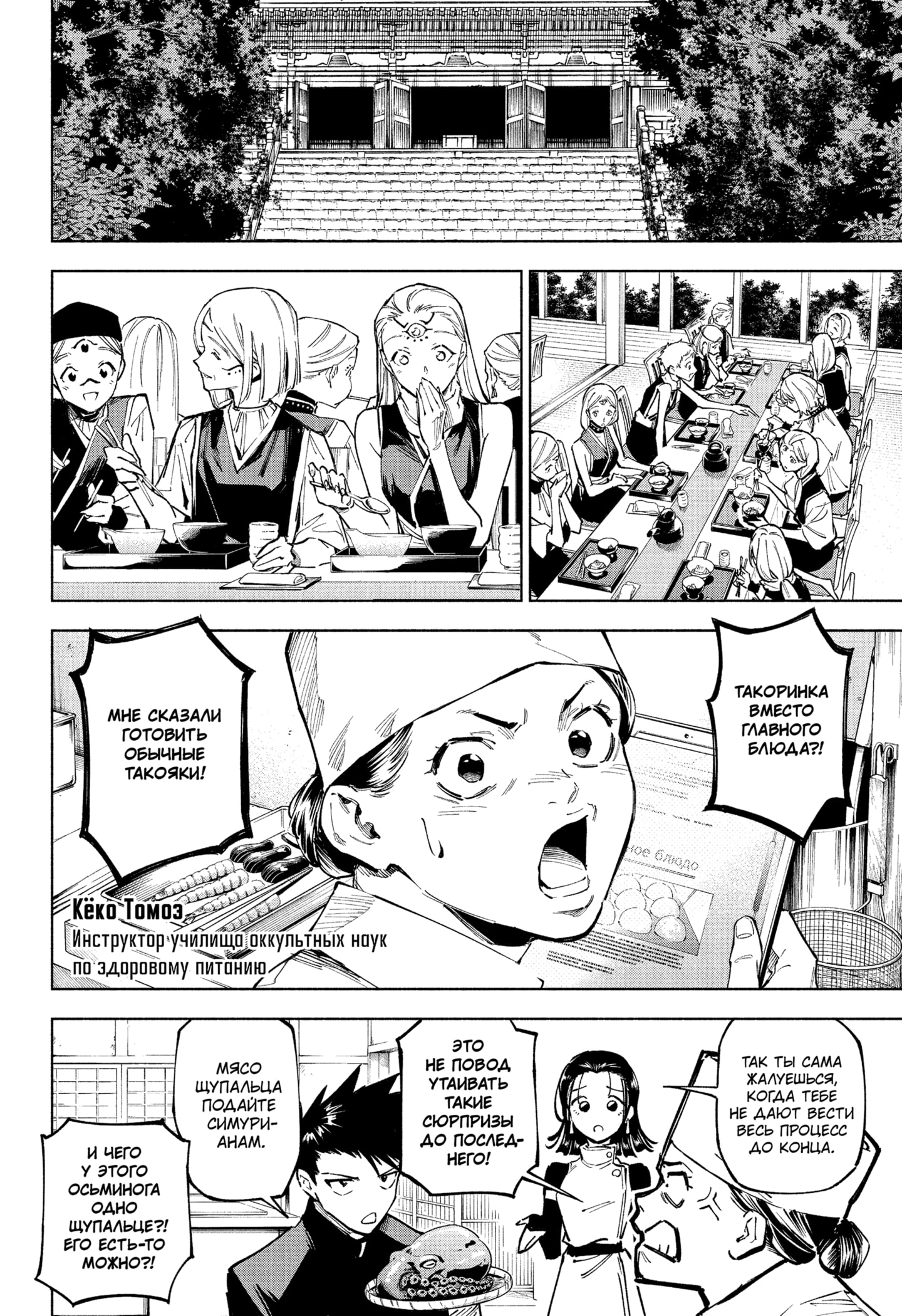 Read Магическая битва Модуло RU Manga Online