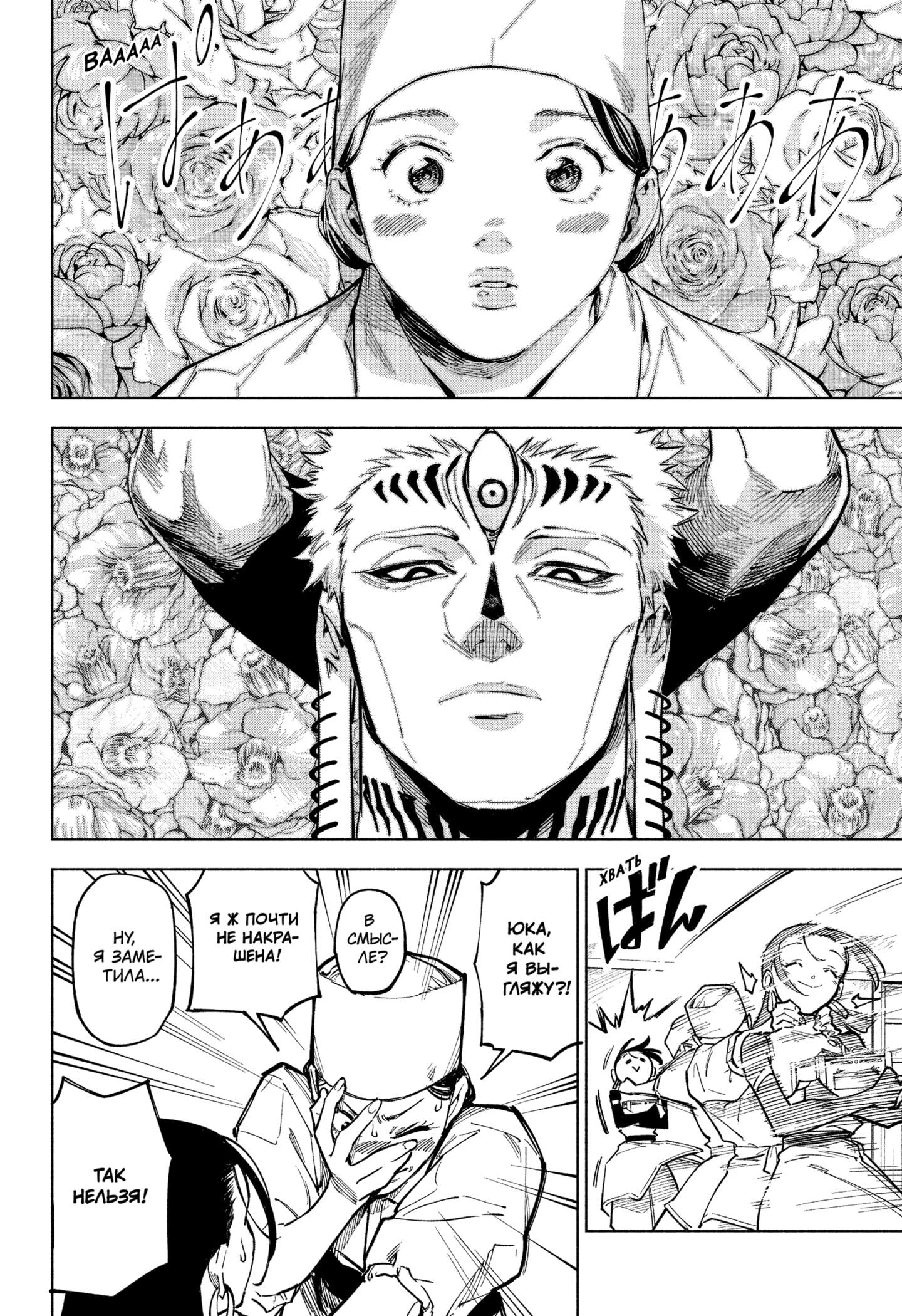 Read Магическая битва Модуло RU Manga Online