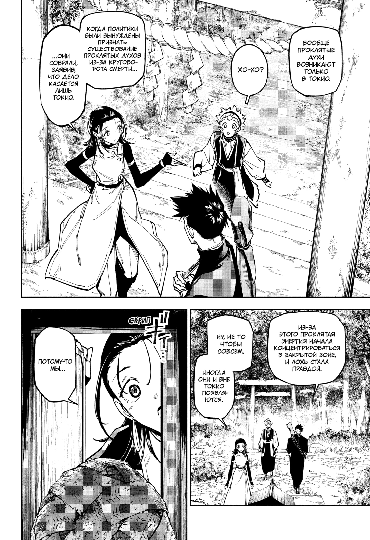 Read Магическая битва Модуло RU Manga Online