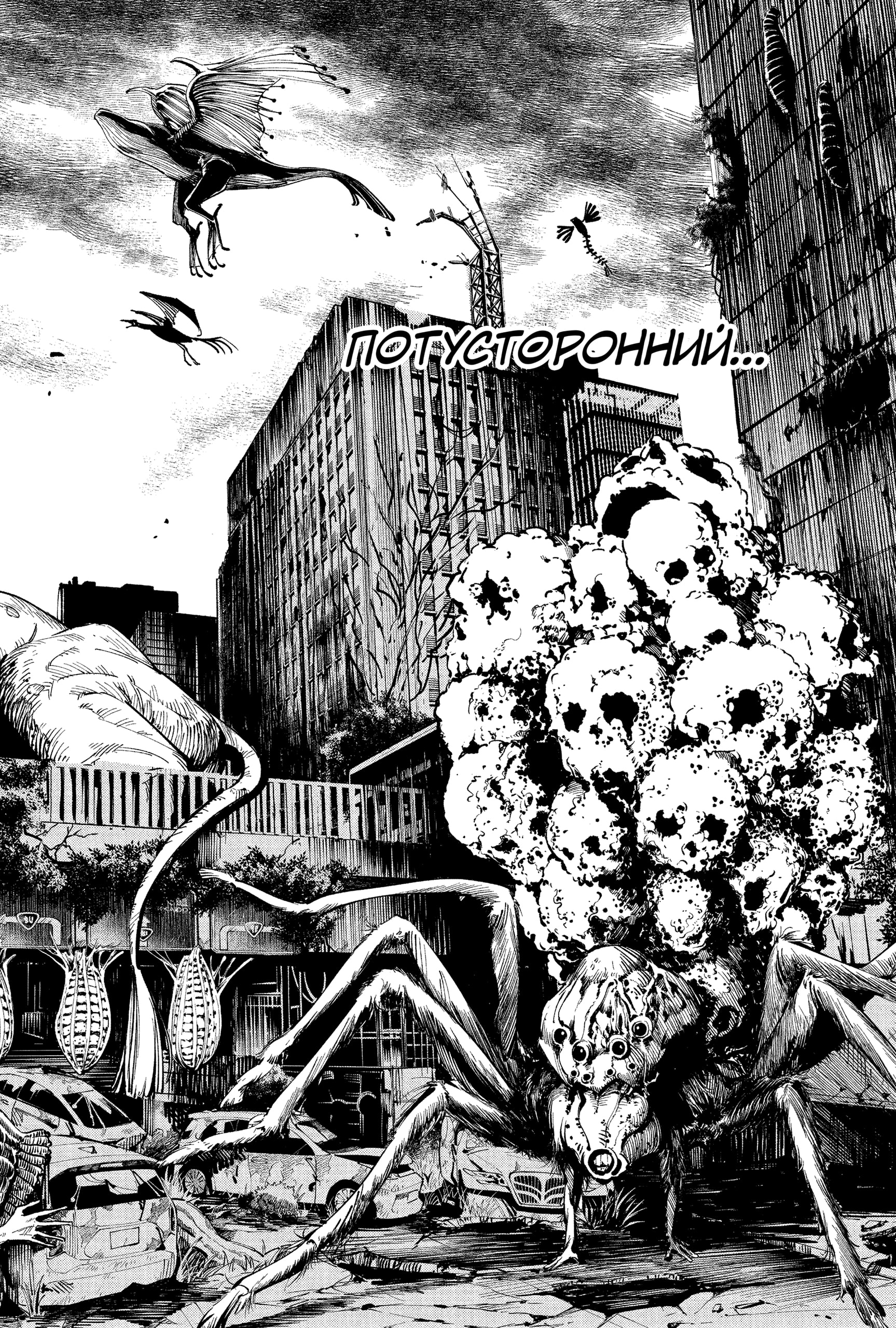 Read Магическая битва Модуло RU Manga Online