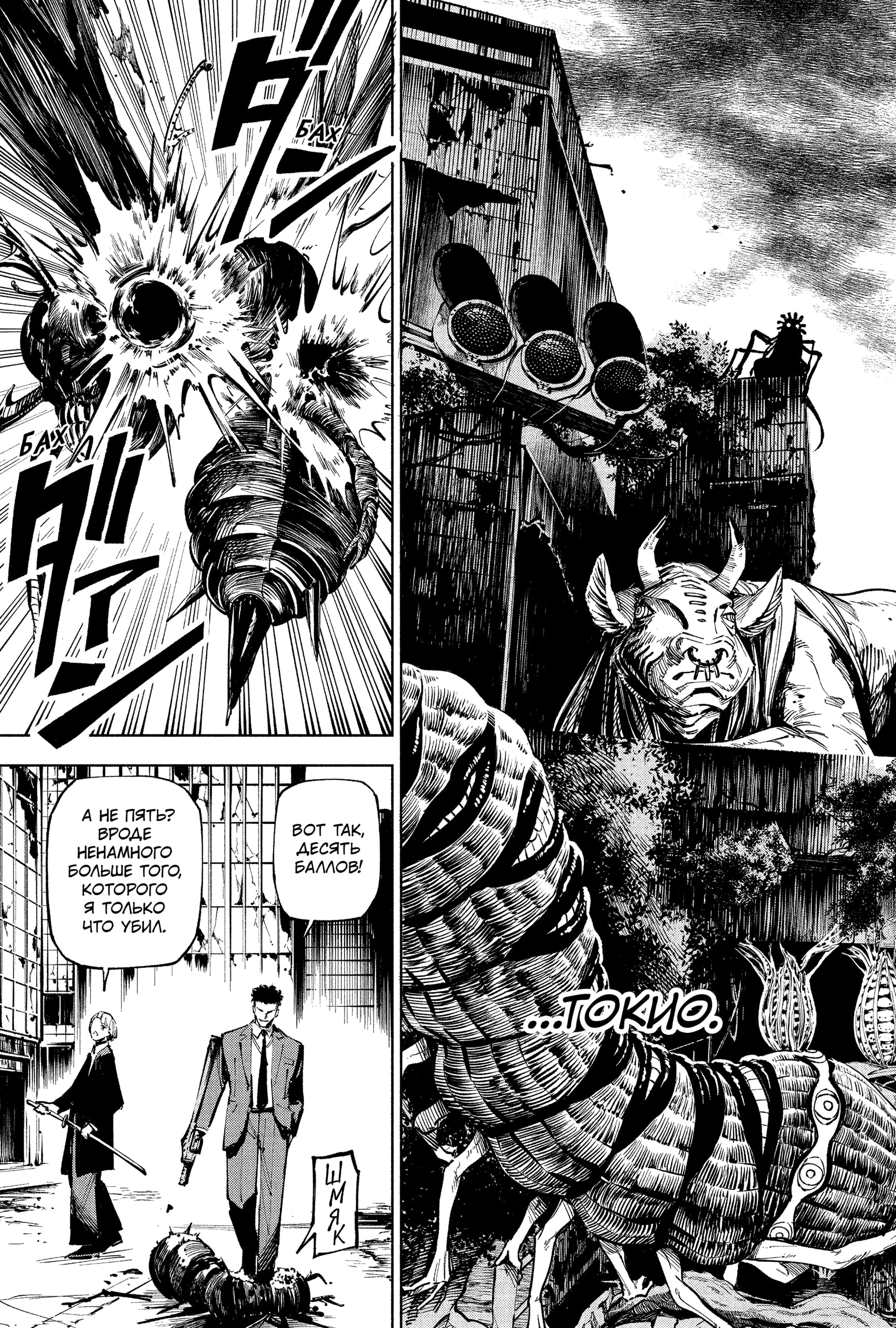 Read Магическая битва Модуло RU Manga Online