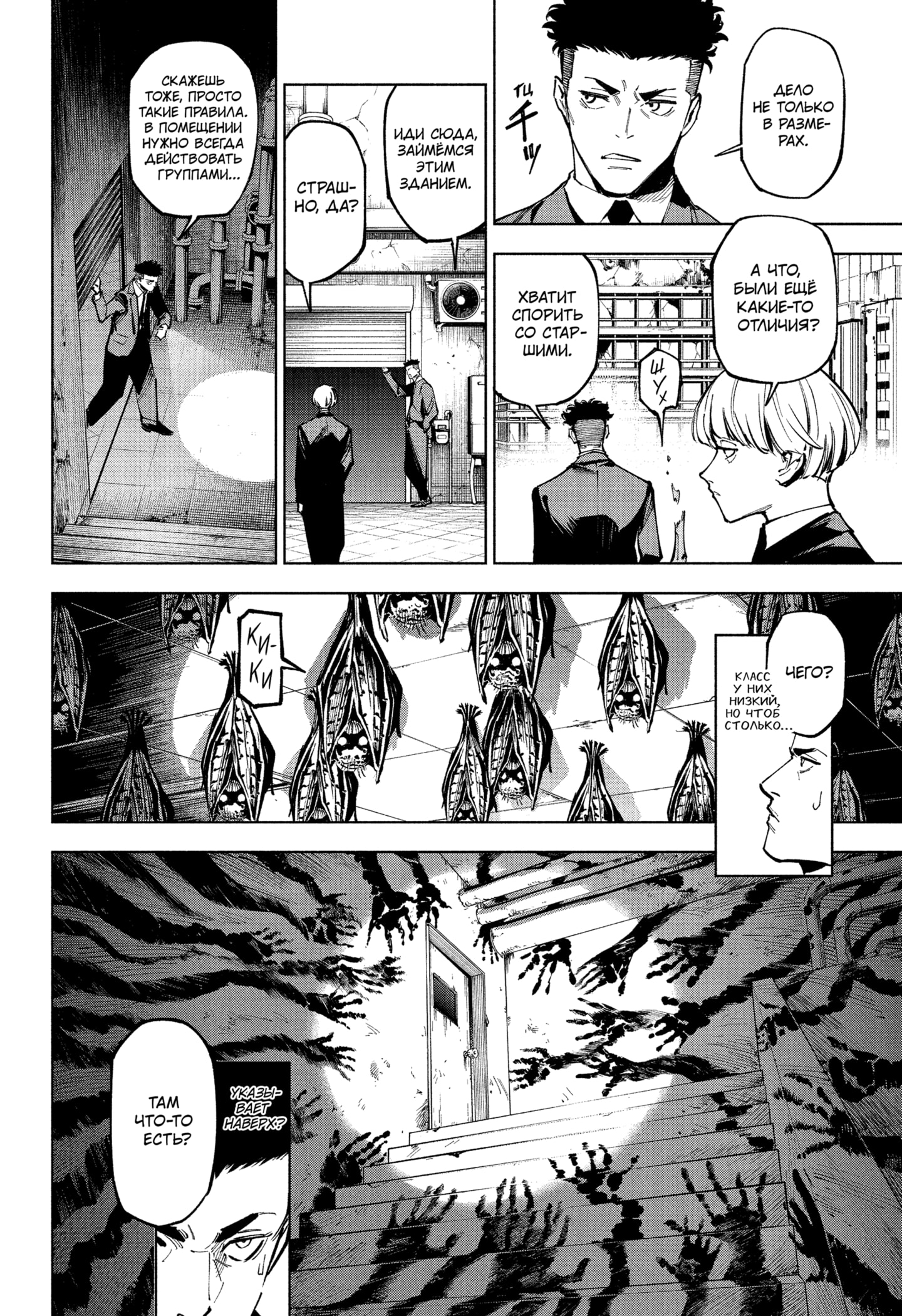 Read Магическая битва Модуло RU Manga Online