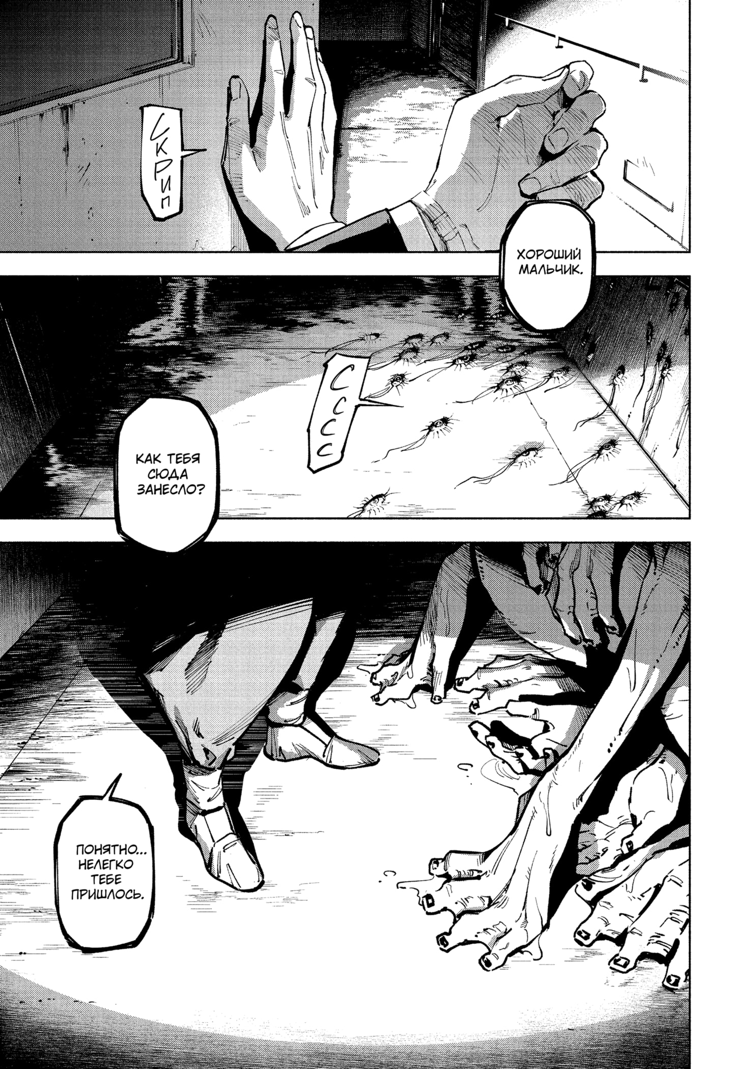 Read Магическая битва Модуло RU Manga Online