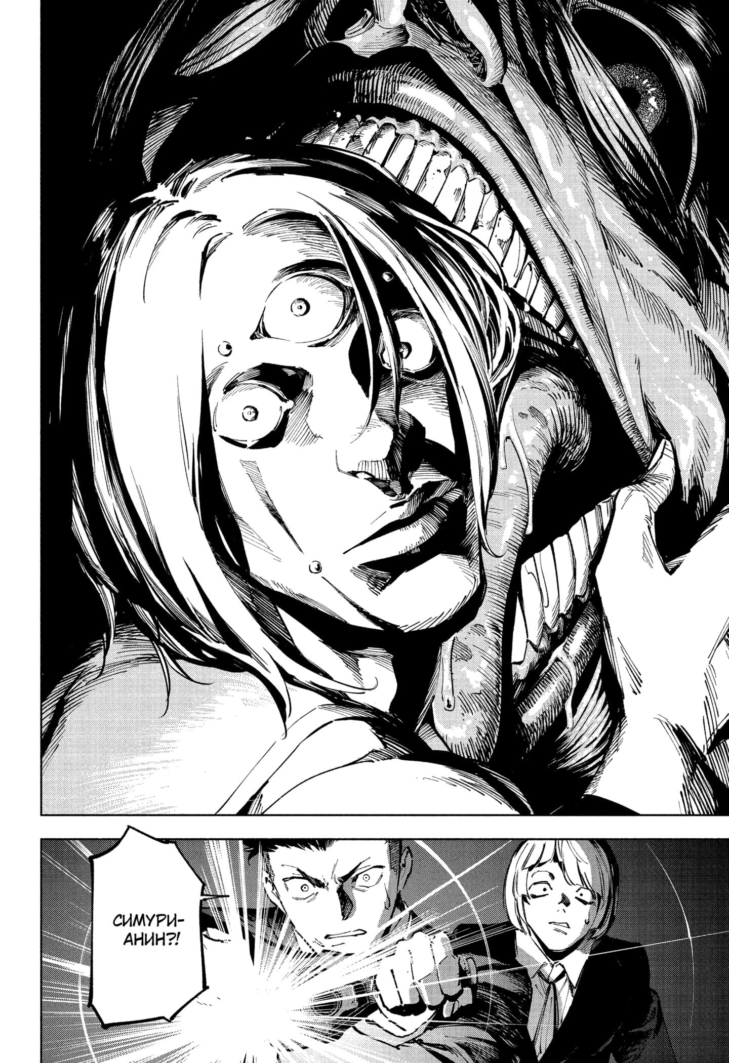 Read Магическая битва Модуло RU Manga Online