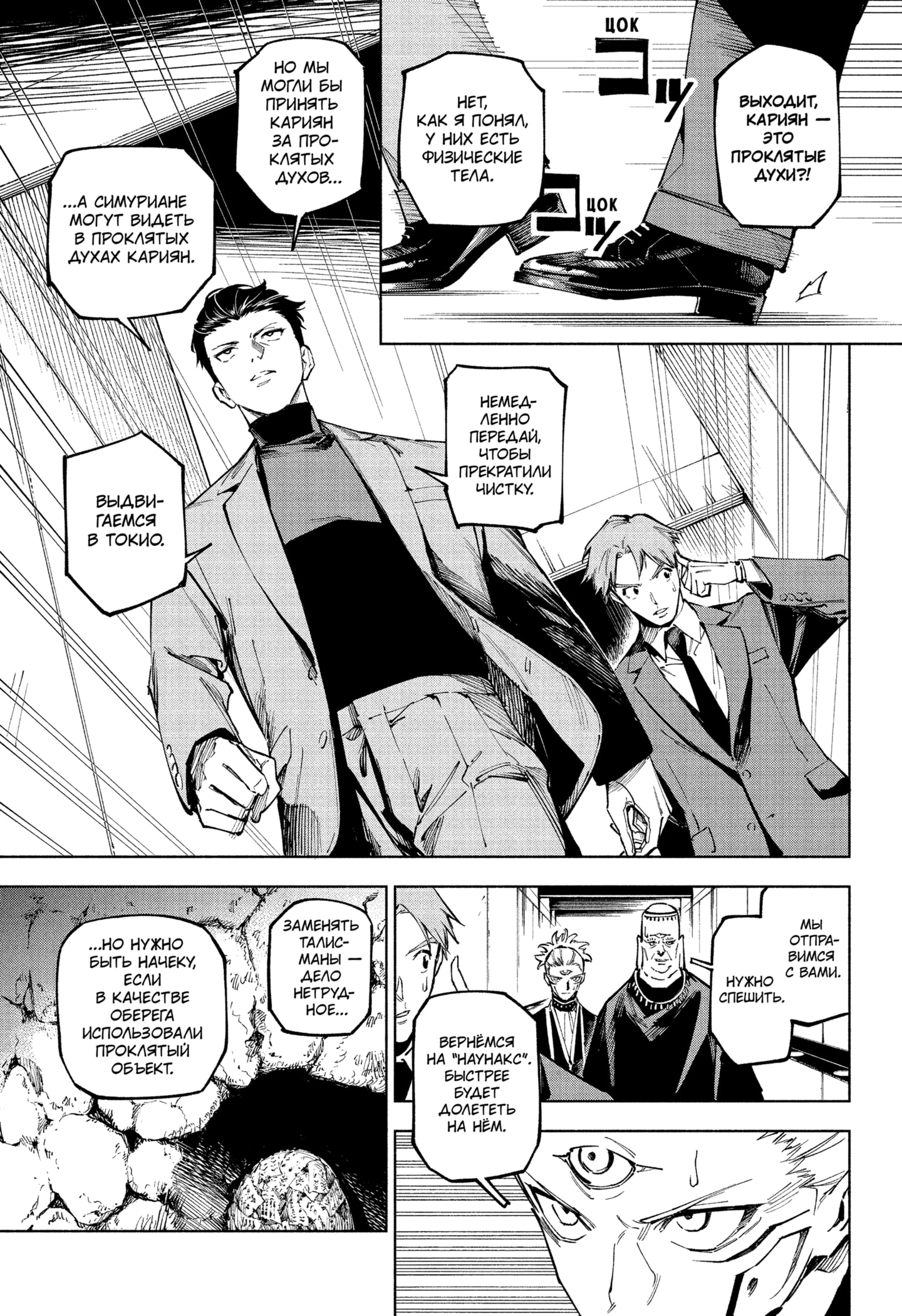 Read Магическая битва Модуло RU Manga Online