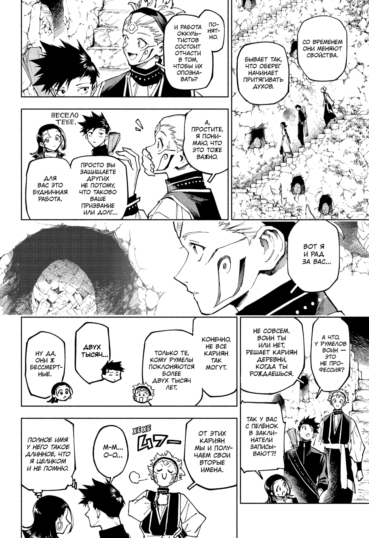 Read Магическая битва Модуло RU Manga Online