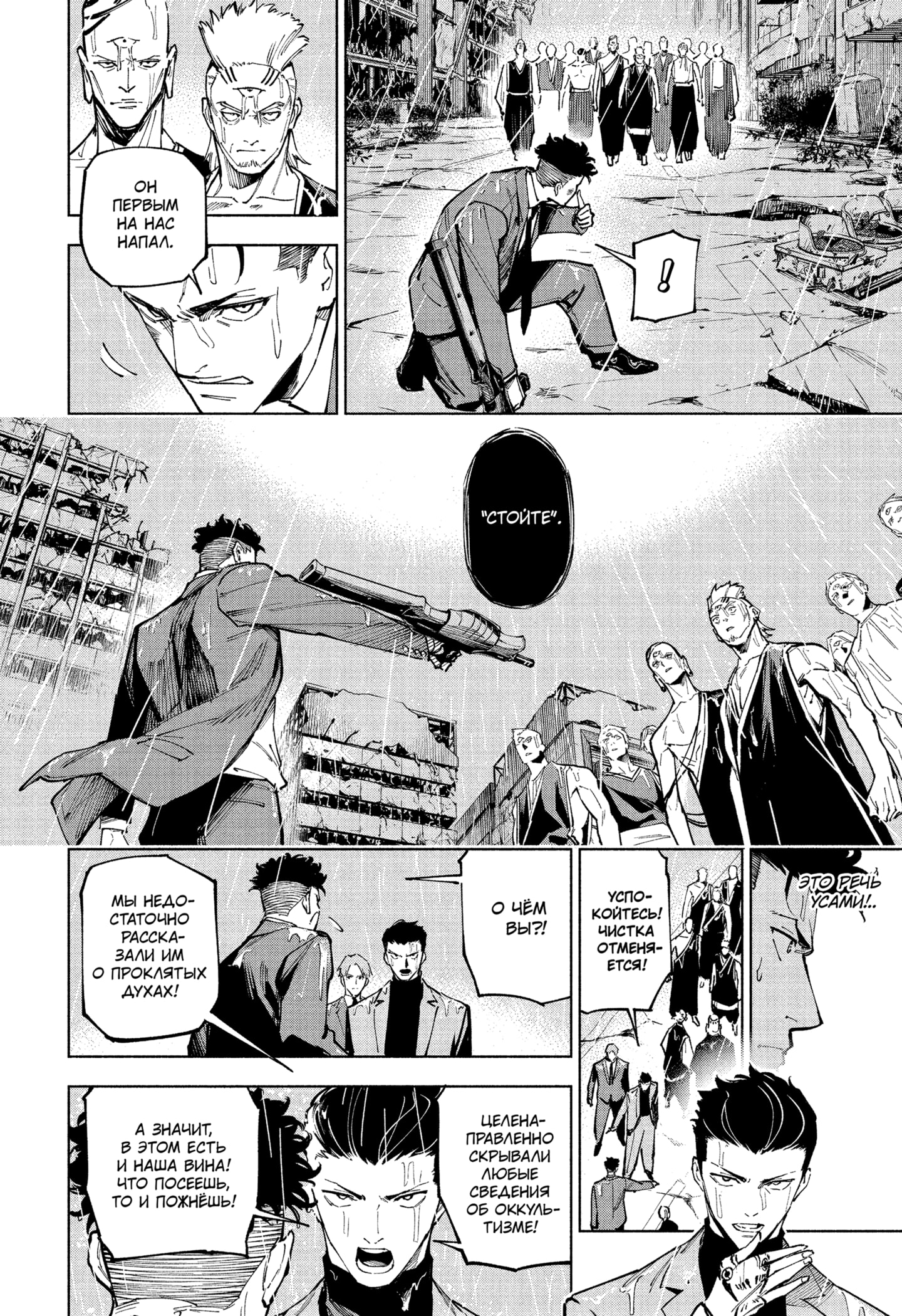 Read Магическая битва Модуло RU Manga Online