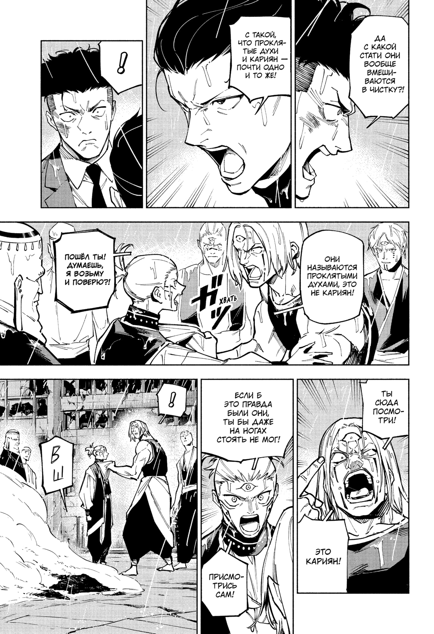 Read Магическая битва Модуло RU Manga Online