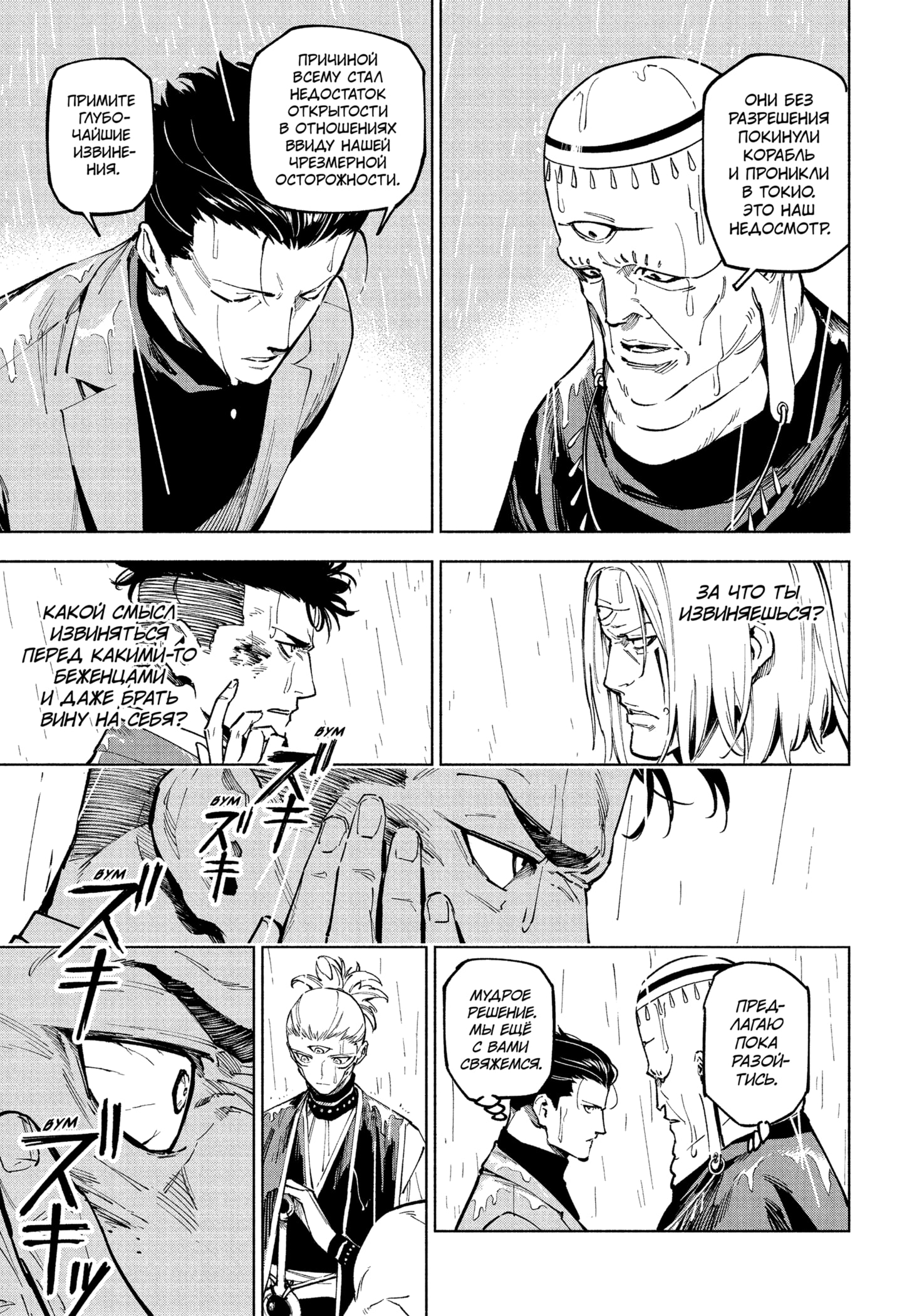 Read Магическая битва Модуло RU Manga Online