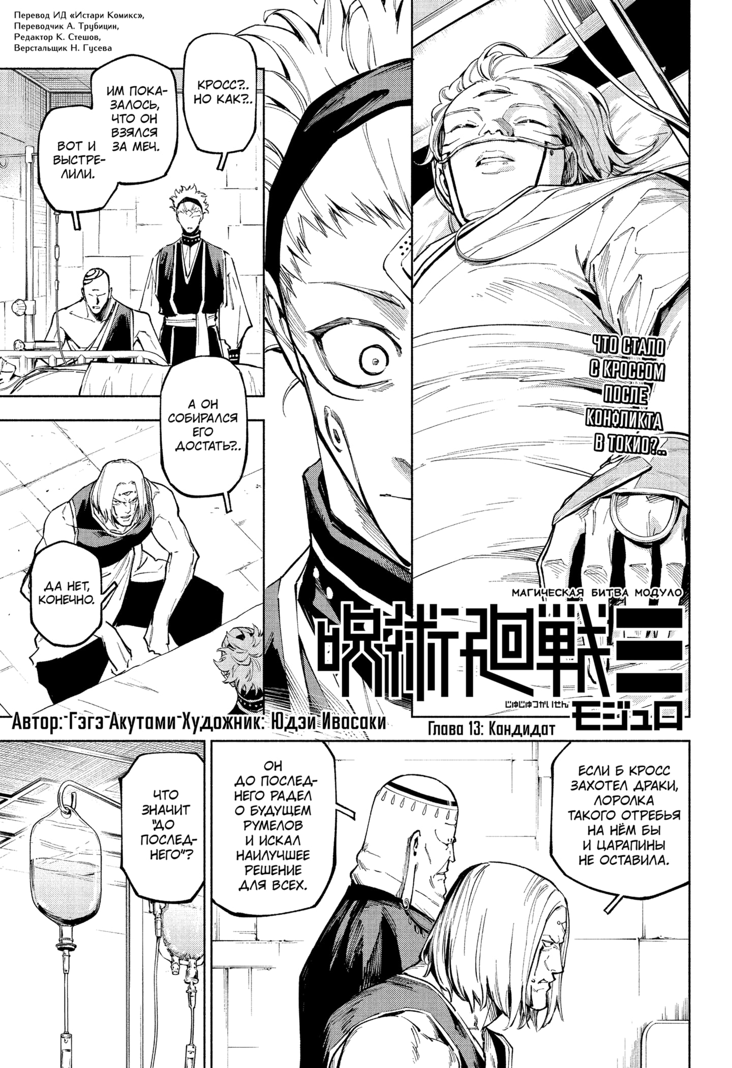 Read Магическая битва Модуло RU Manga Online