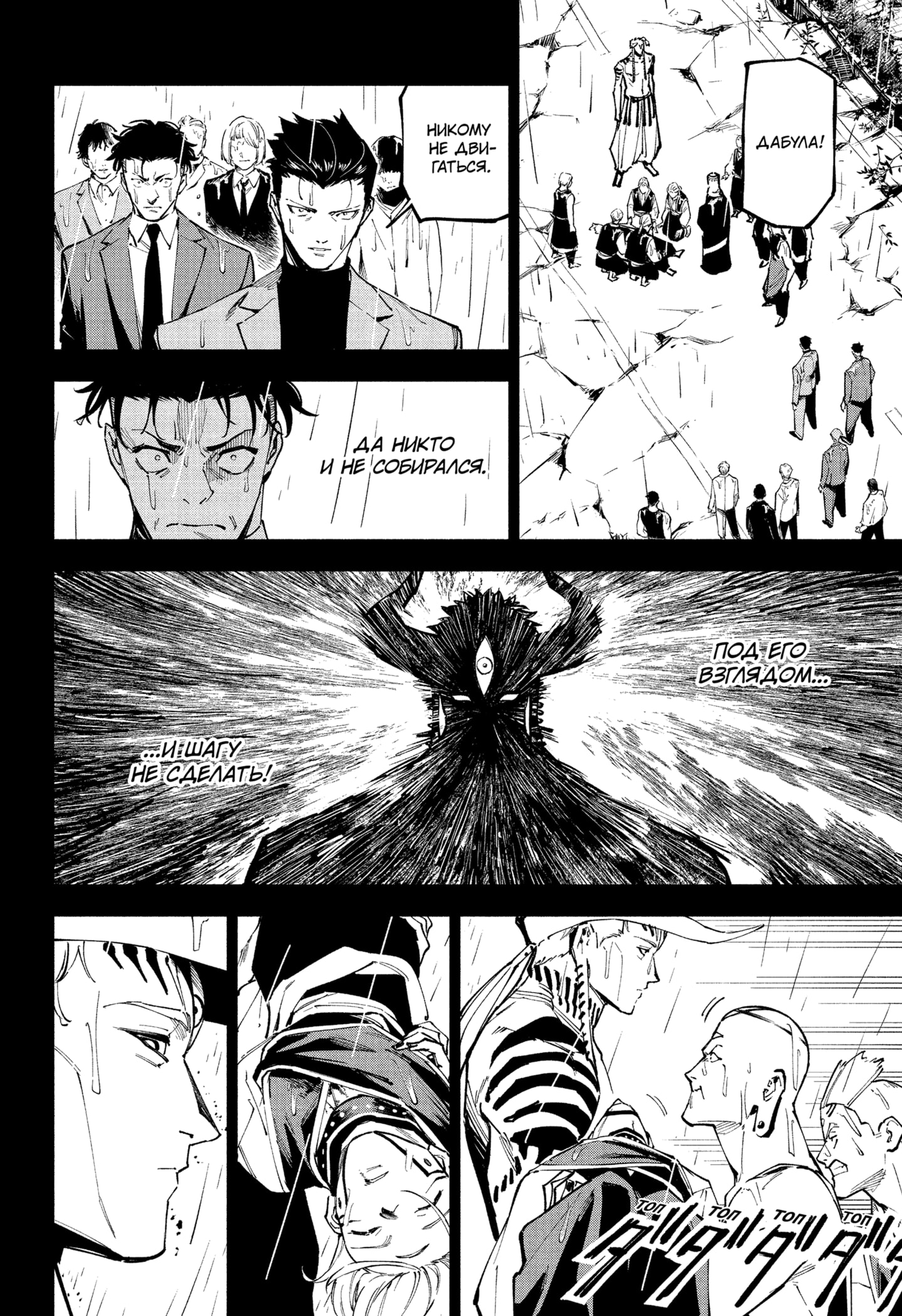 Read Магическая битва Модуло RU Manga Online