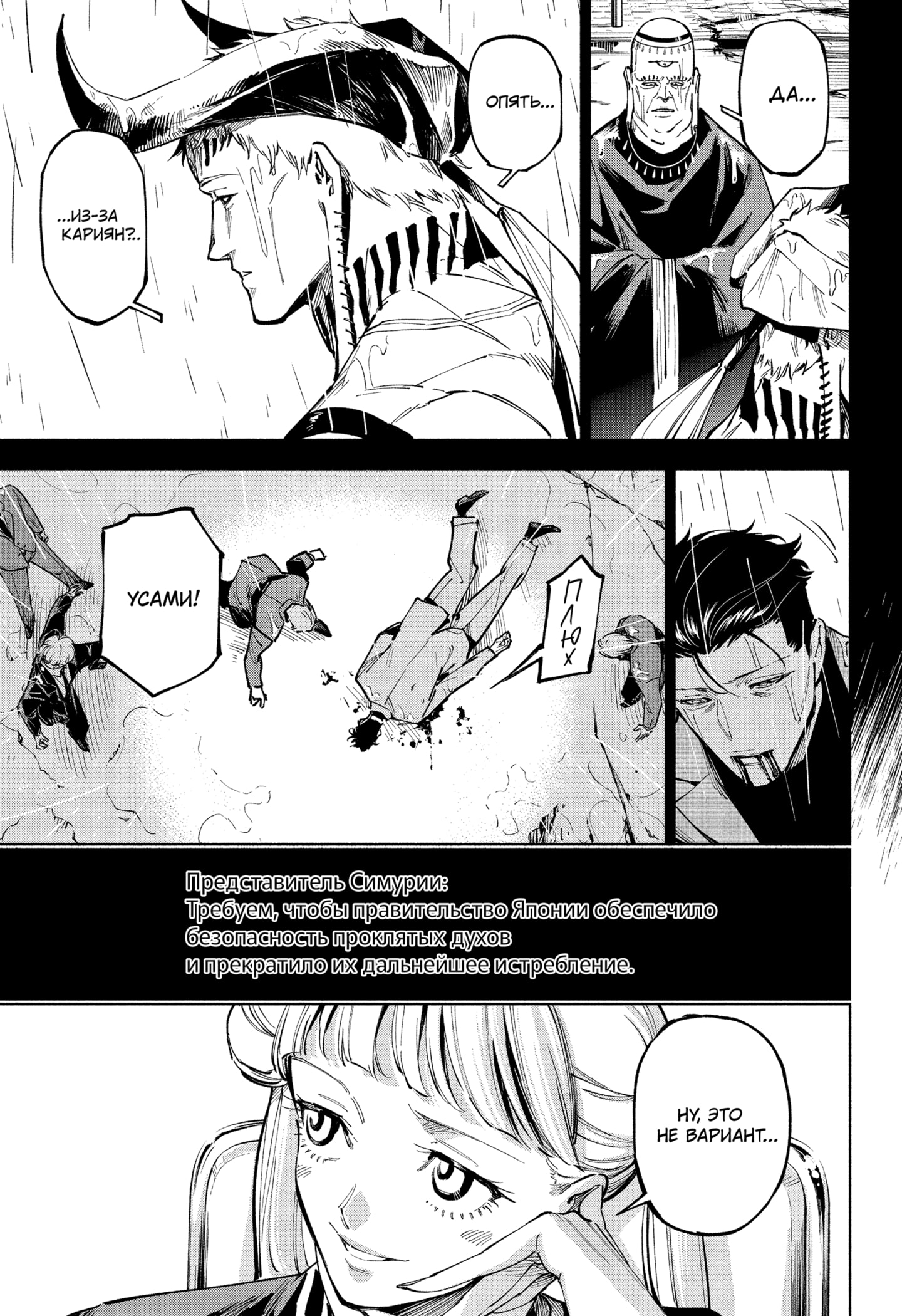 Read Магическая битва Модуло RU Manga Online