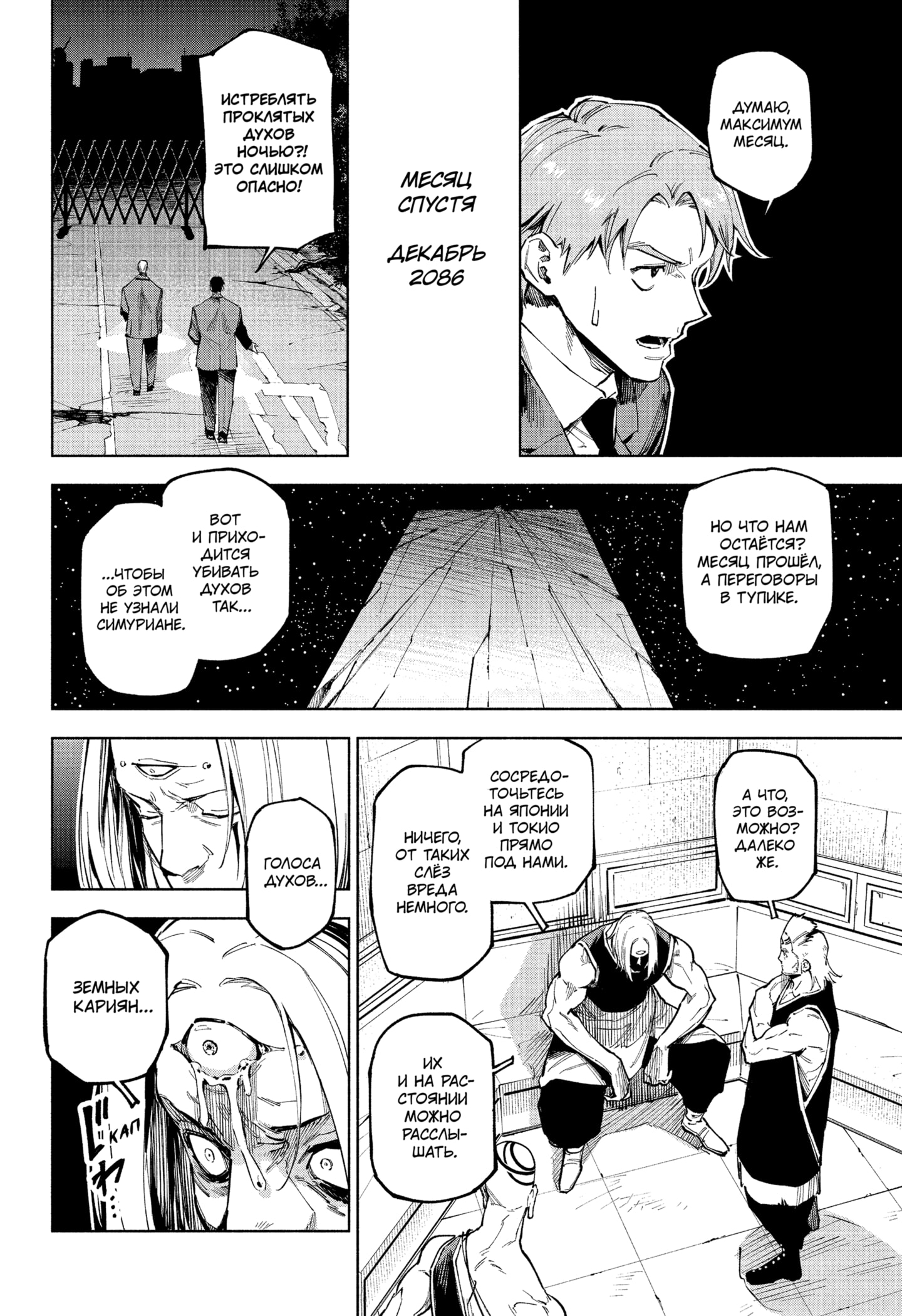 Read Магическая битва Модуло RU Manga Online