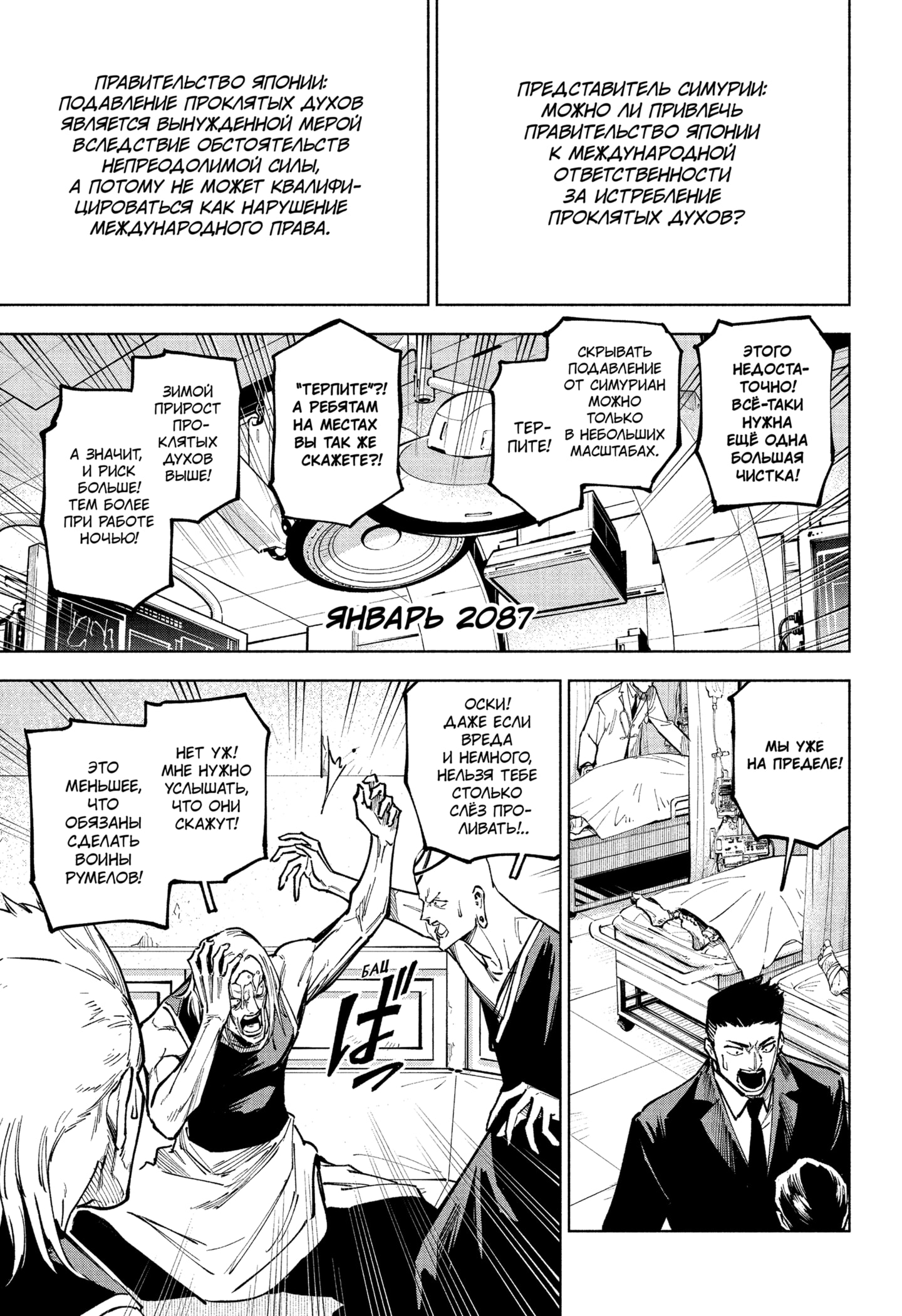 Read Магическая битва Модуло RU Manga Online