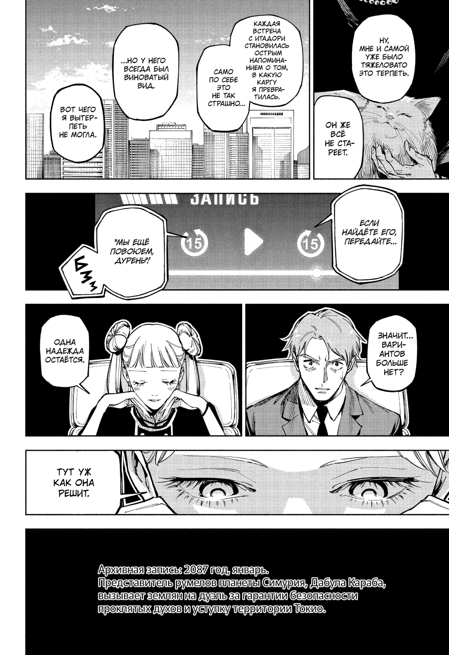 Read Магическая битва Модуло RU Manga Online