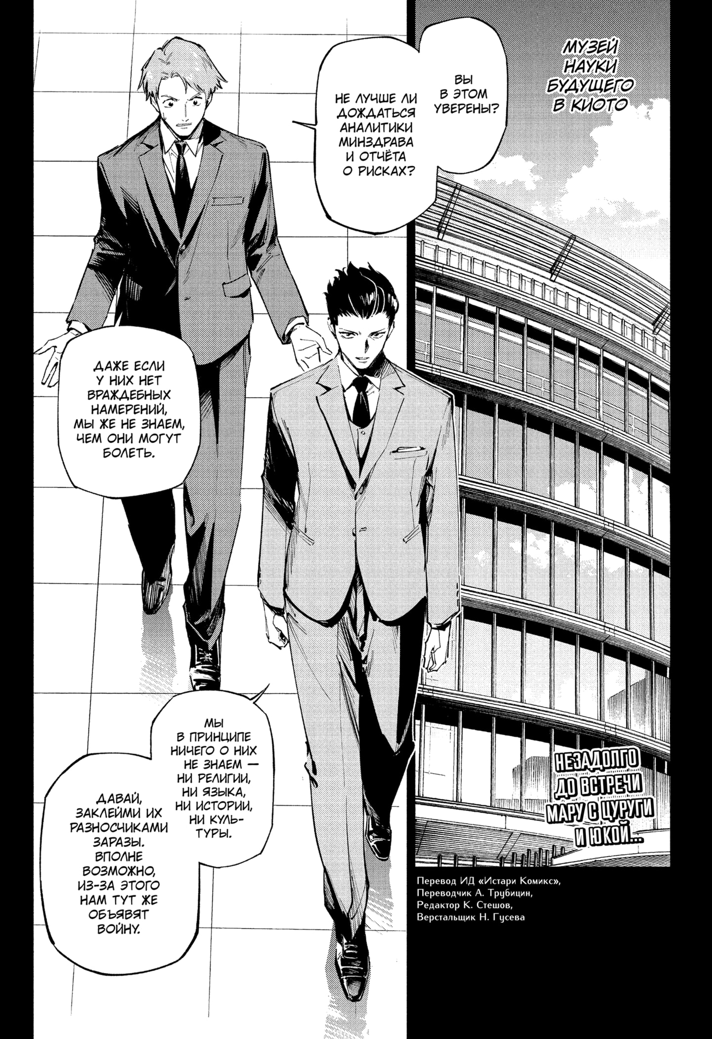 Read Магическая битва Модуло RU Manga Online