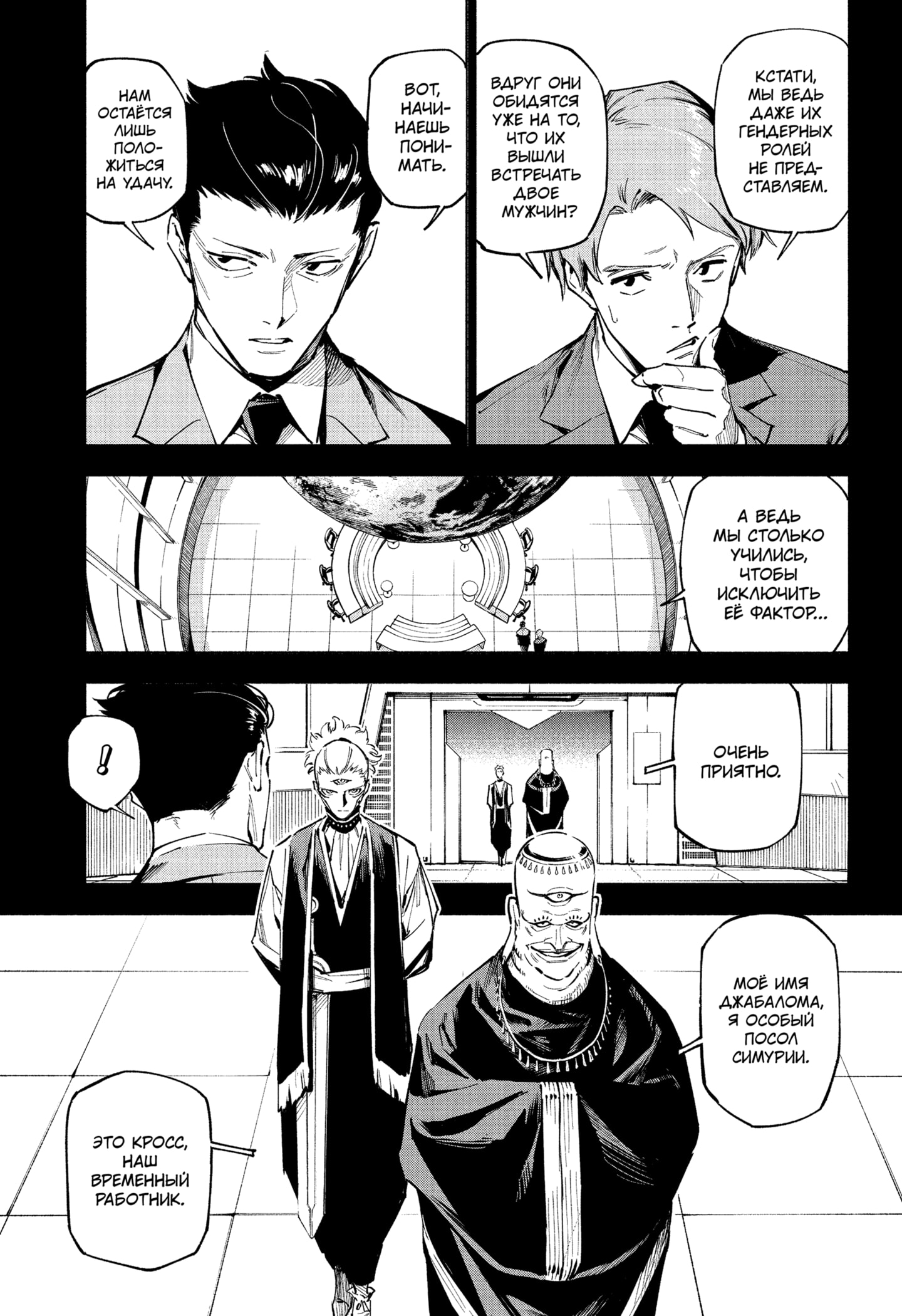 Read Магическая битва Модуло RU Manga Online