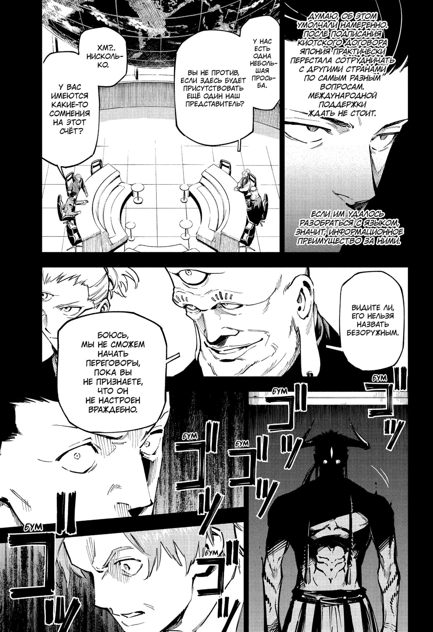 Read Магическая битва Модуло RU Manga Online