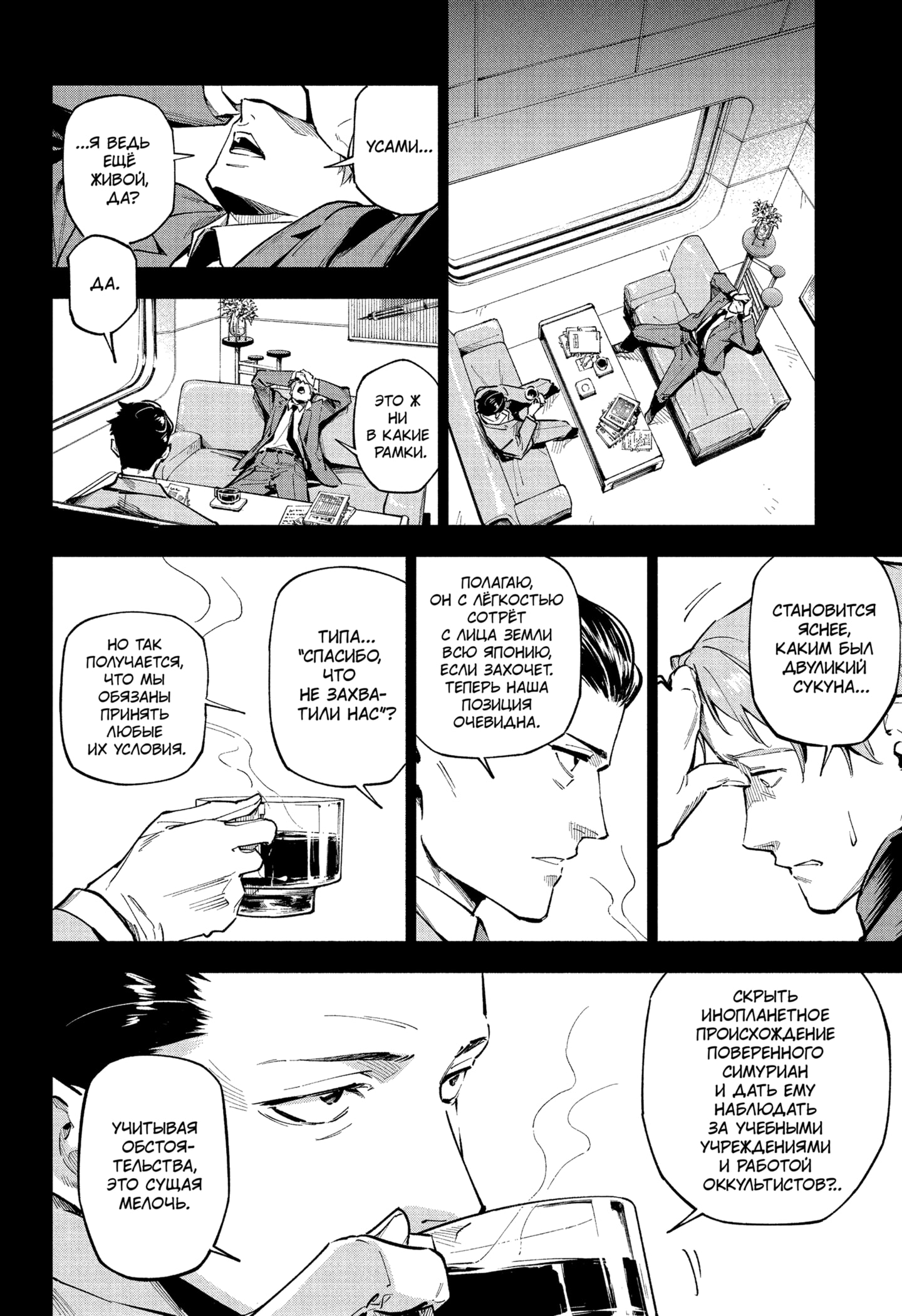 Read Магическая битва Модуло RU Manga Online