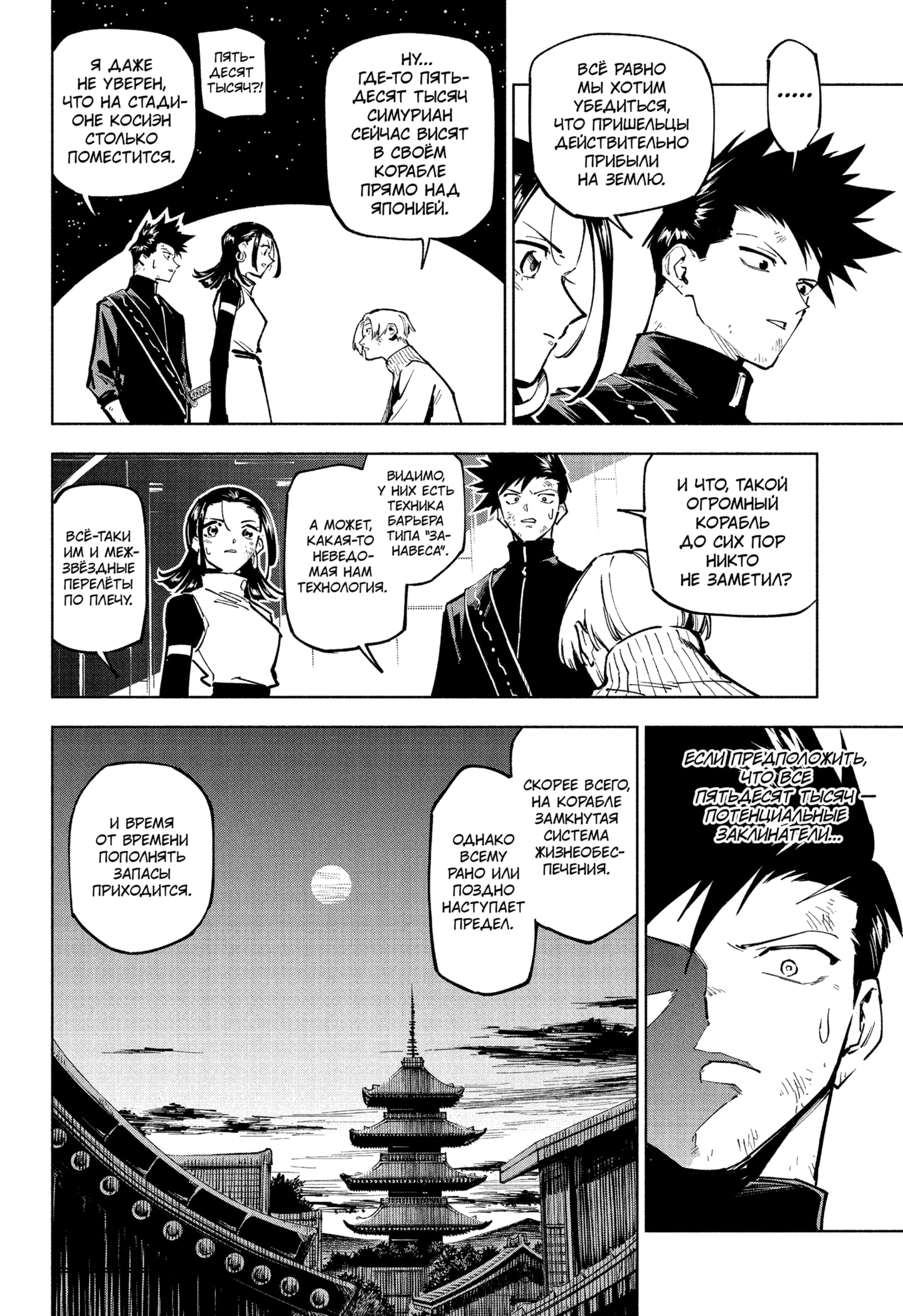 Read Магическая битва Модуло RU Manga Online