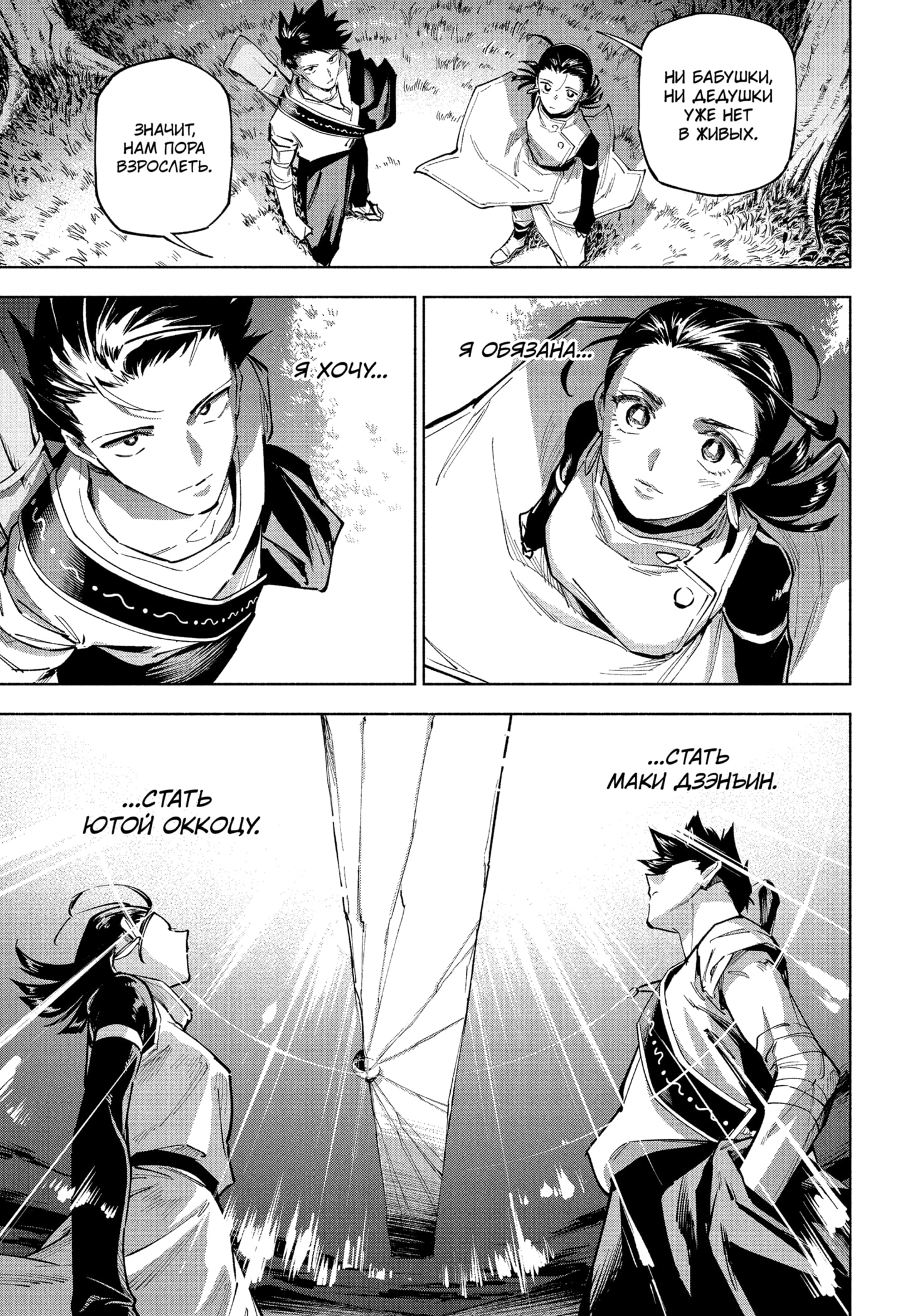 Read Магическая битва Модуло RU Manga Online