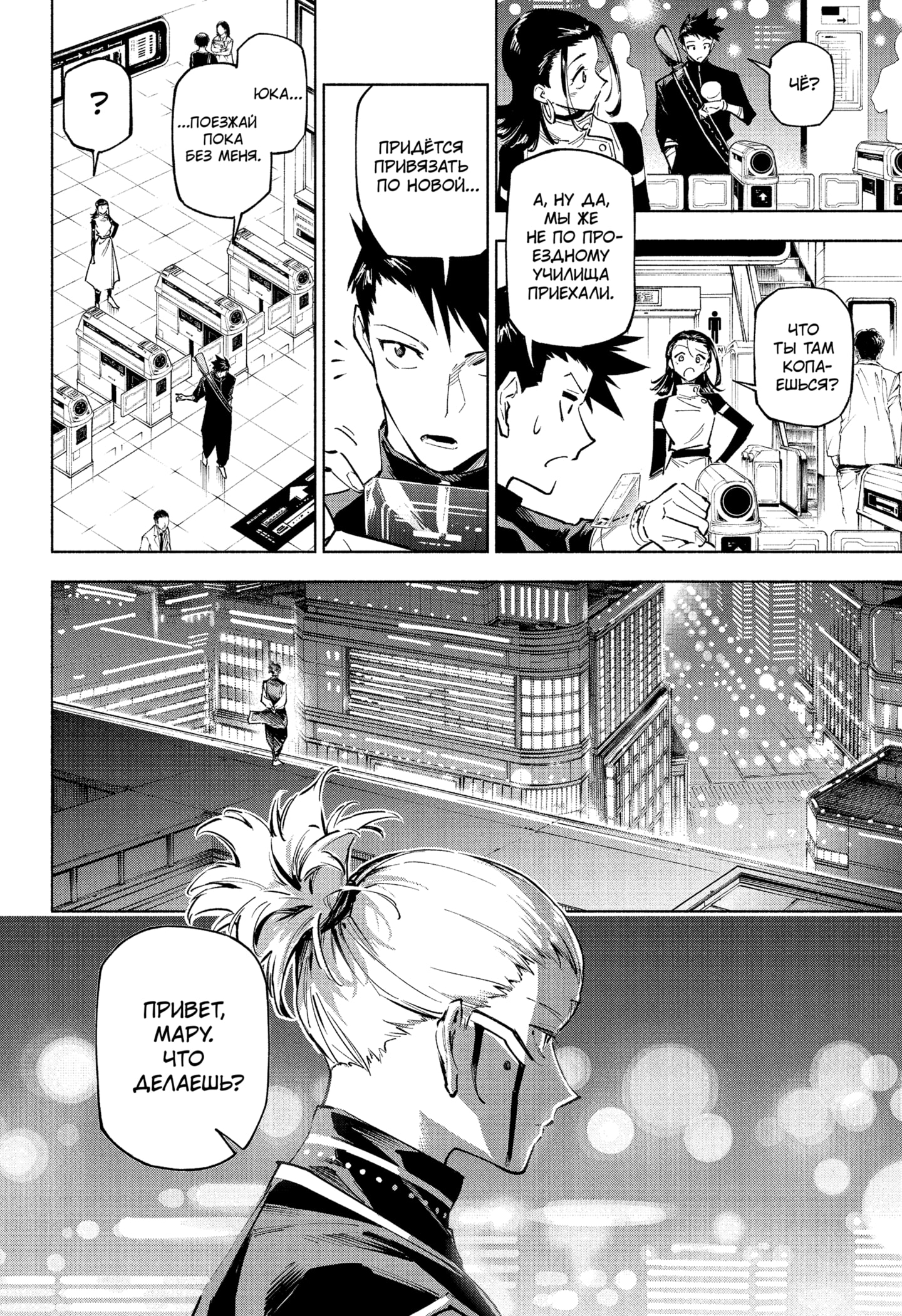 Read Магическая битва Модуло RU Manga Online