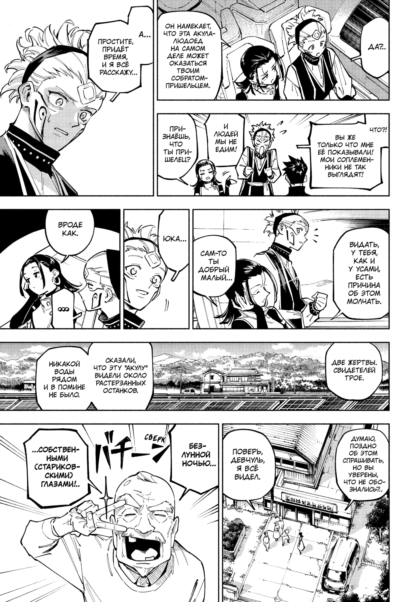 Read Магическая битва Модуло RU Manga Online