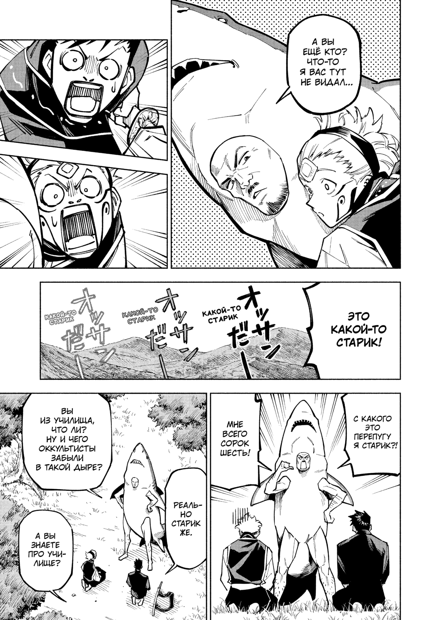 Read Магическая битва Модуло RU Manga Online