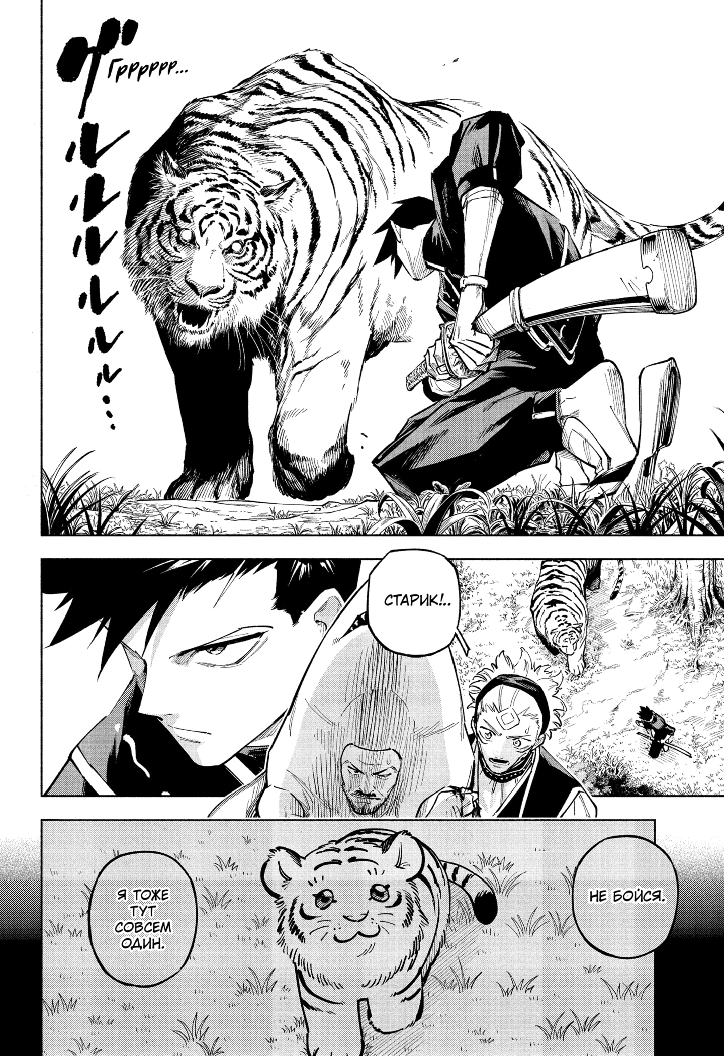 Read Магическая битва Модуло RU Manga Online