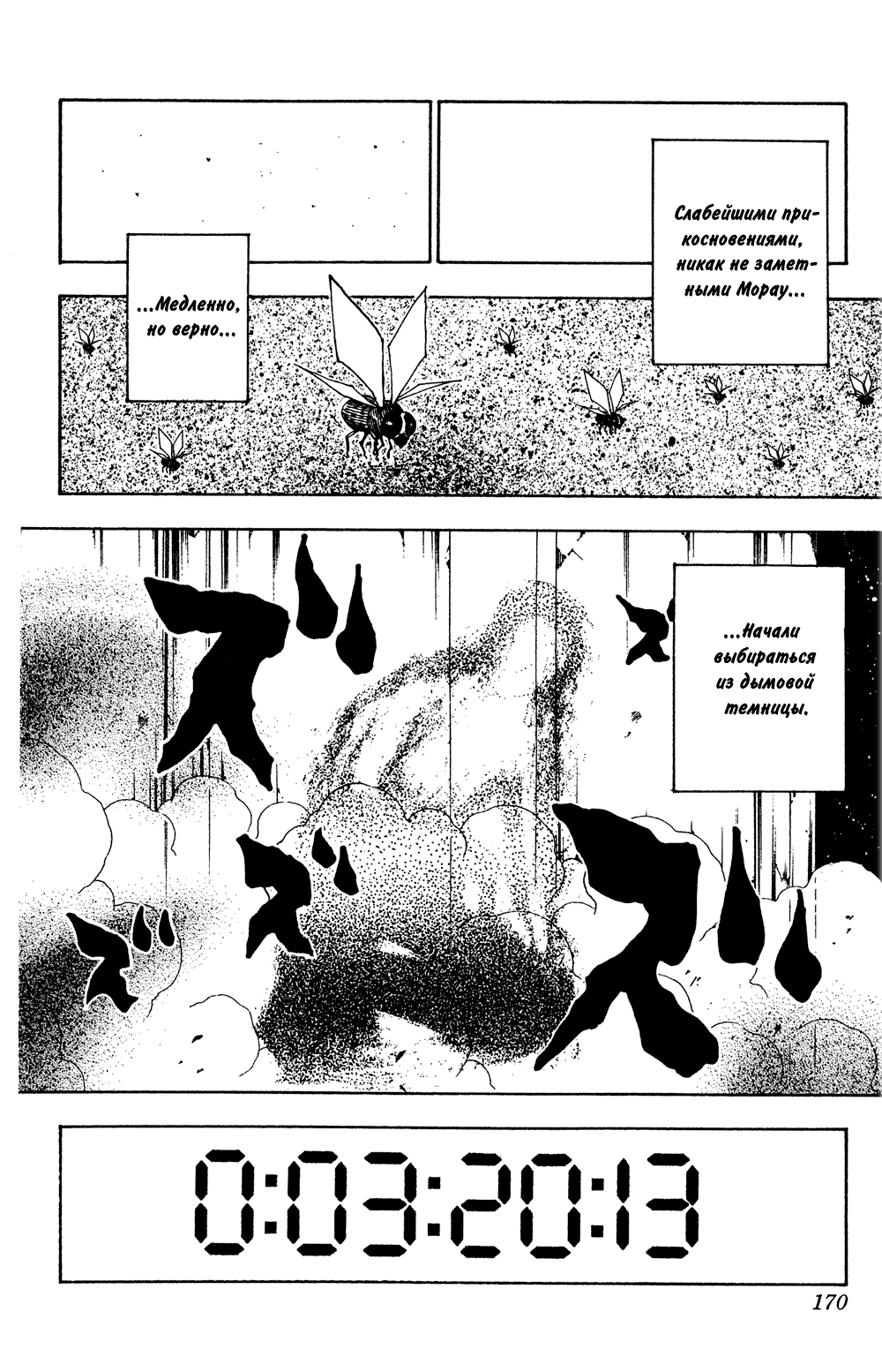 Read Охотник х Охотник RU Manga Online