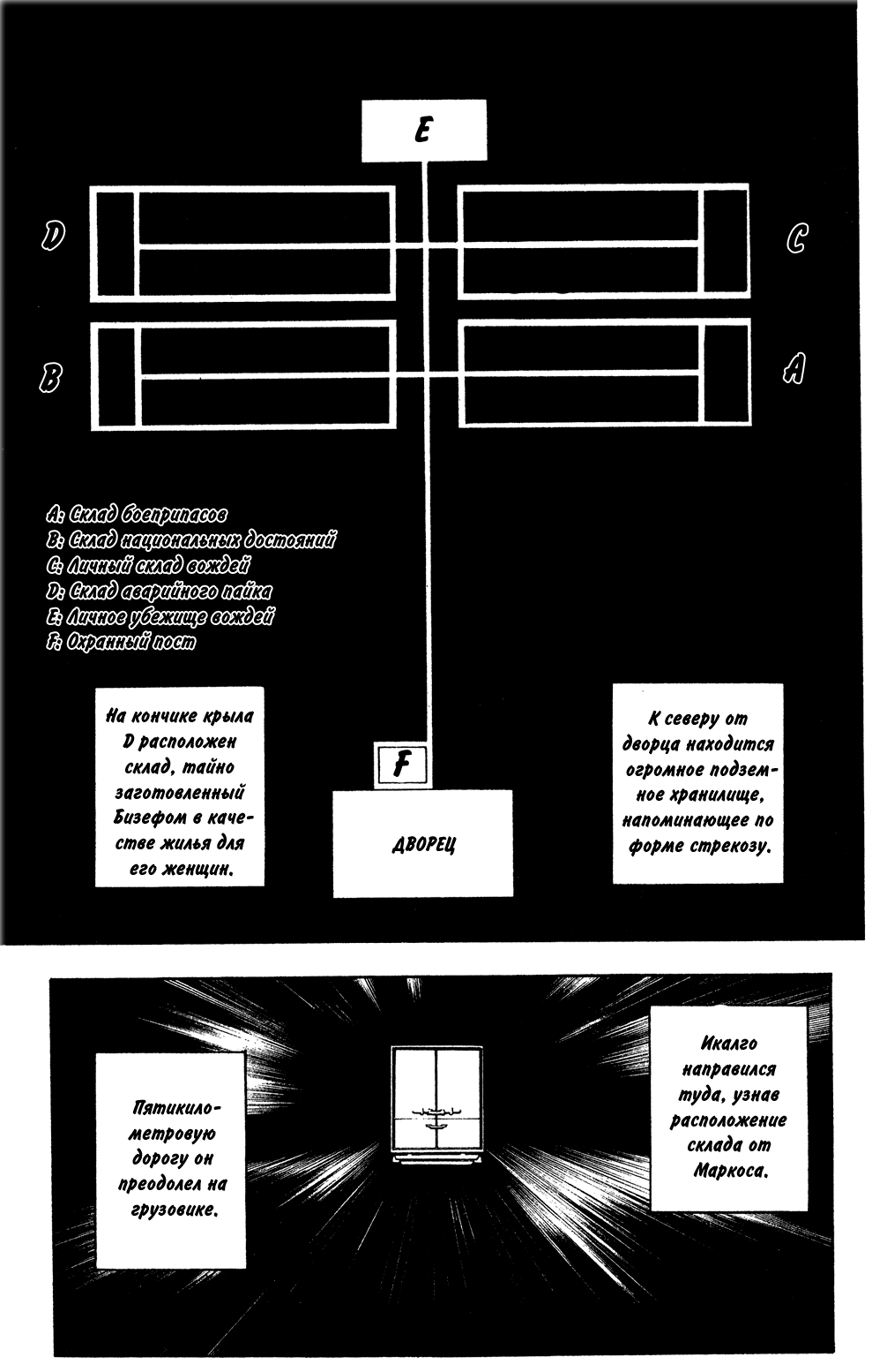Read Охотник х Охотник RU Manga Online
