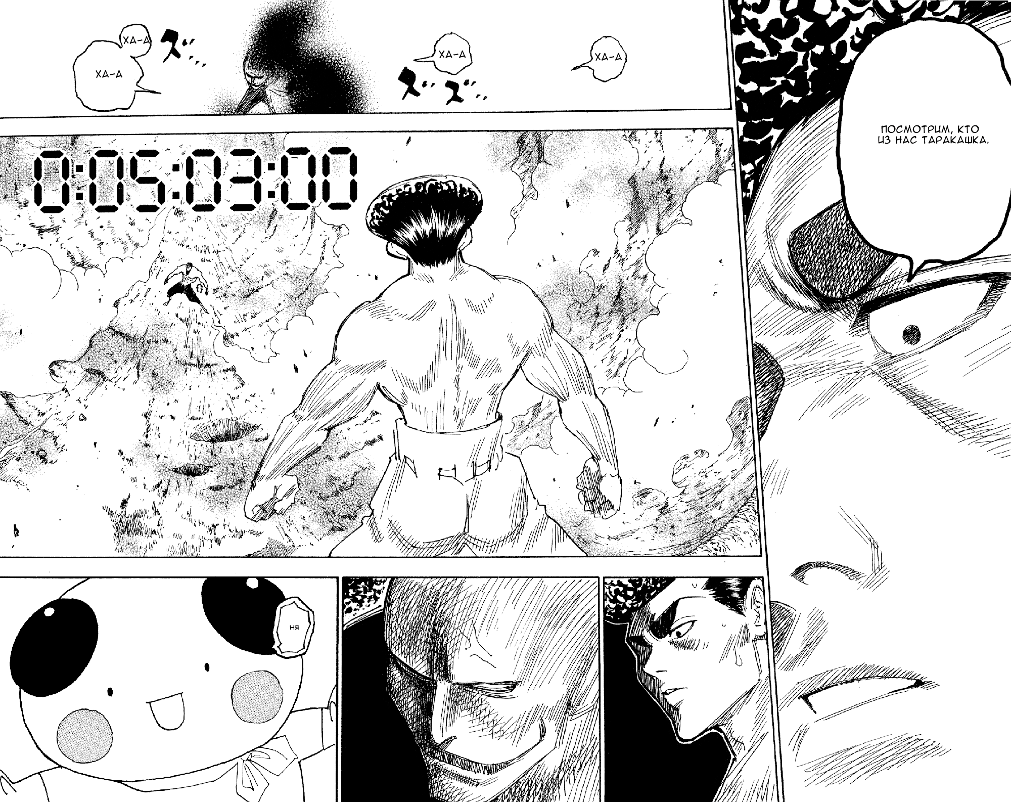 Read Охотник х Охотник RU Manga Online