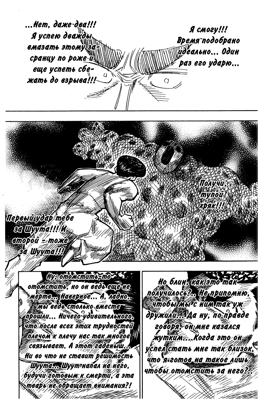 Read Охотник х Охотник RU Manga Online