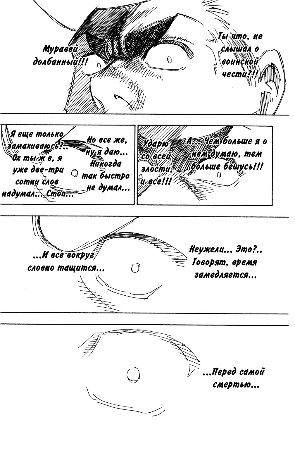 Read Охотник х Охотник RU Manga Online
