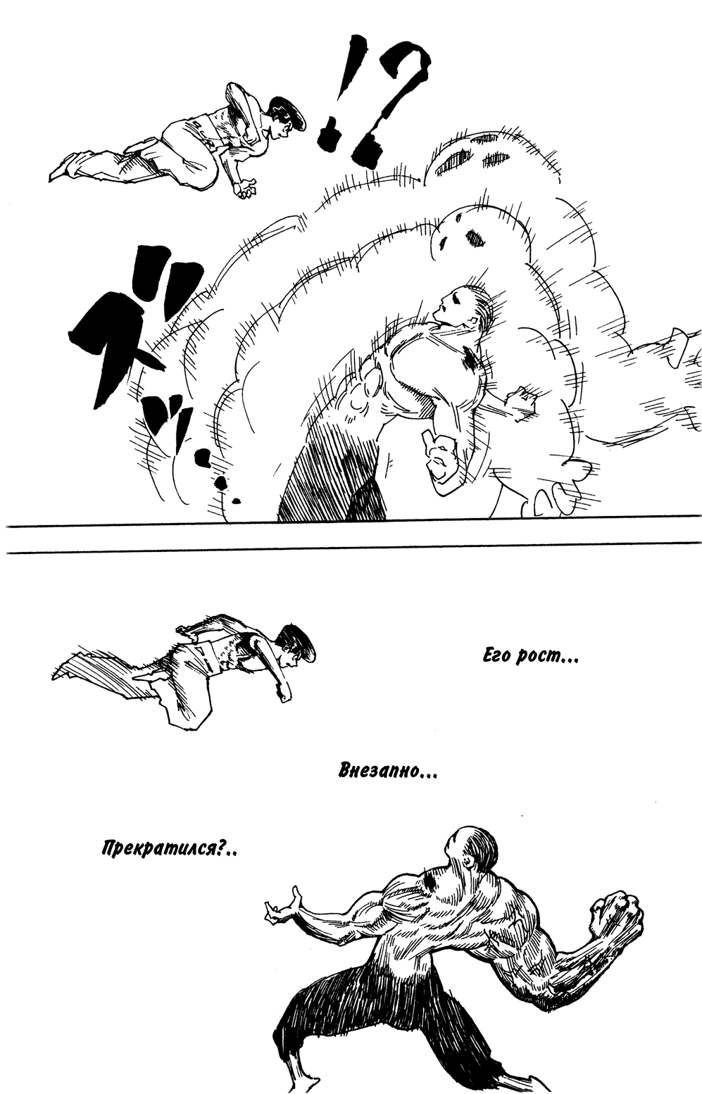 Read Охотник х Охотник RU Manga Online