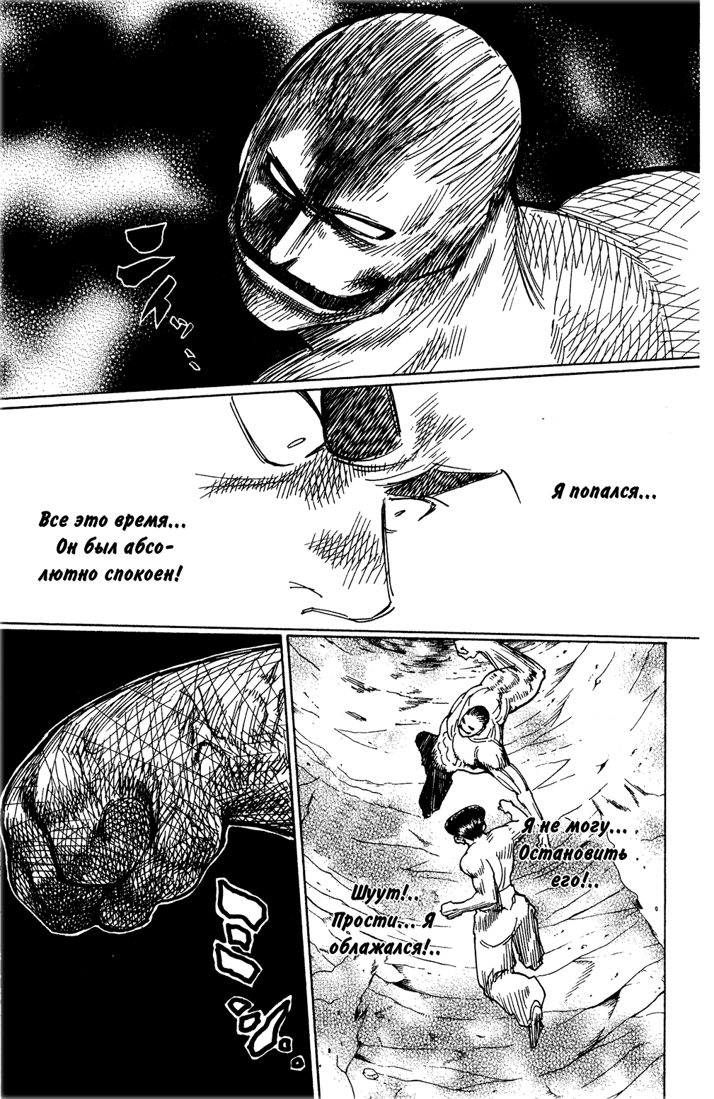 Read Охотник х Охотник RU Manga Online
