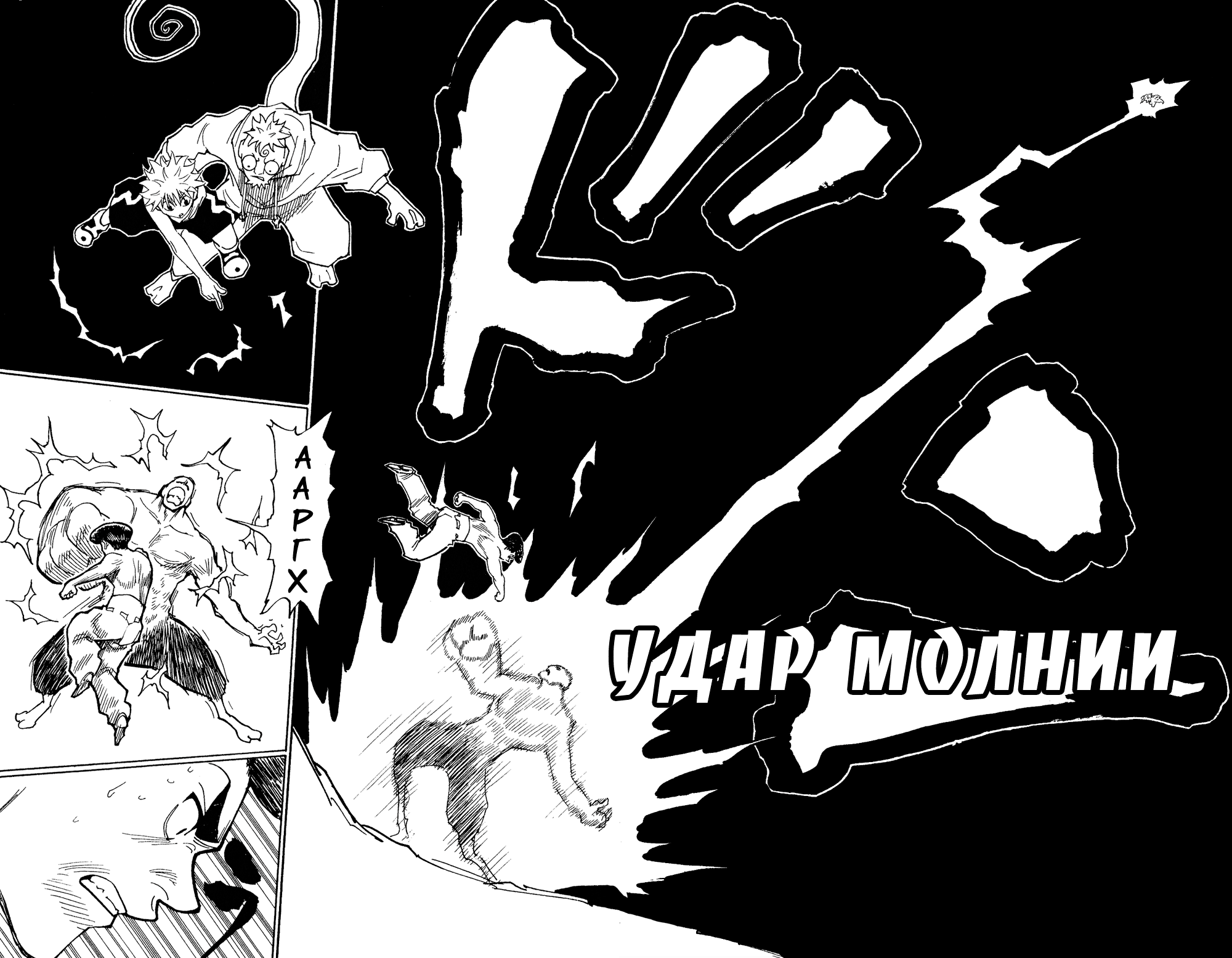 Read Охотник х Охотник RU Manga Online