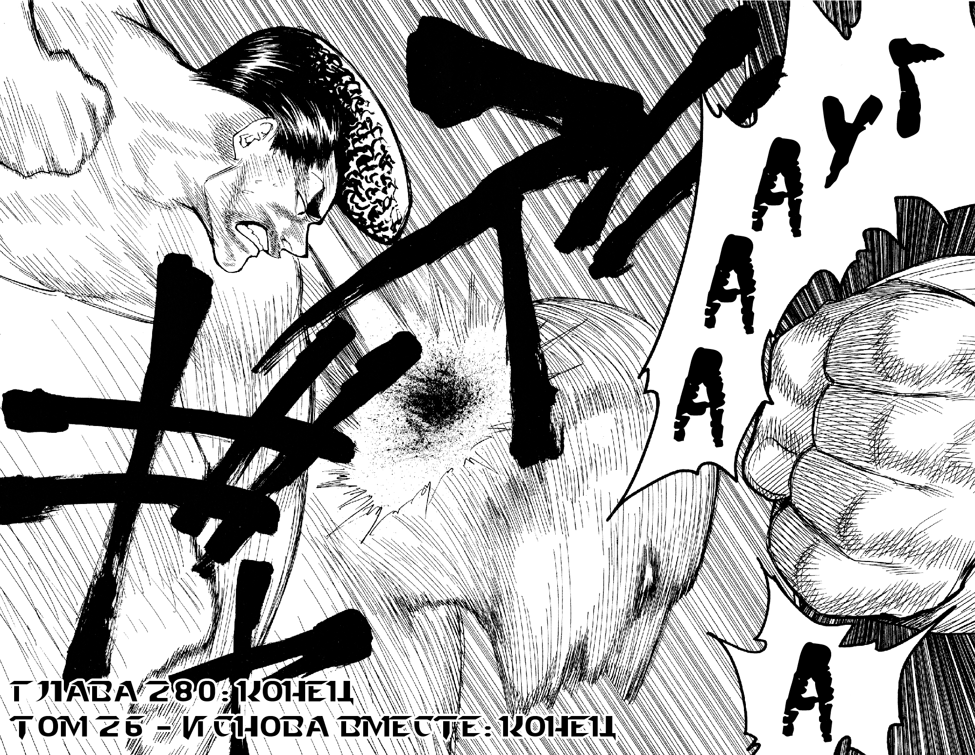 Read Охотник х Охотник RU Manga Online