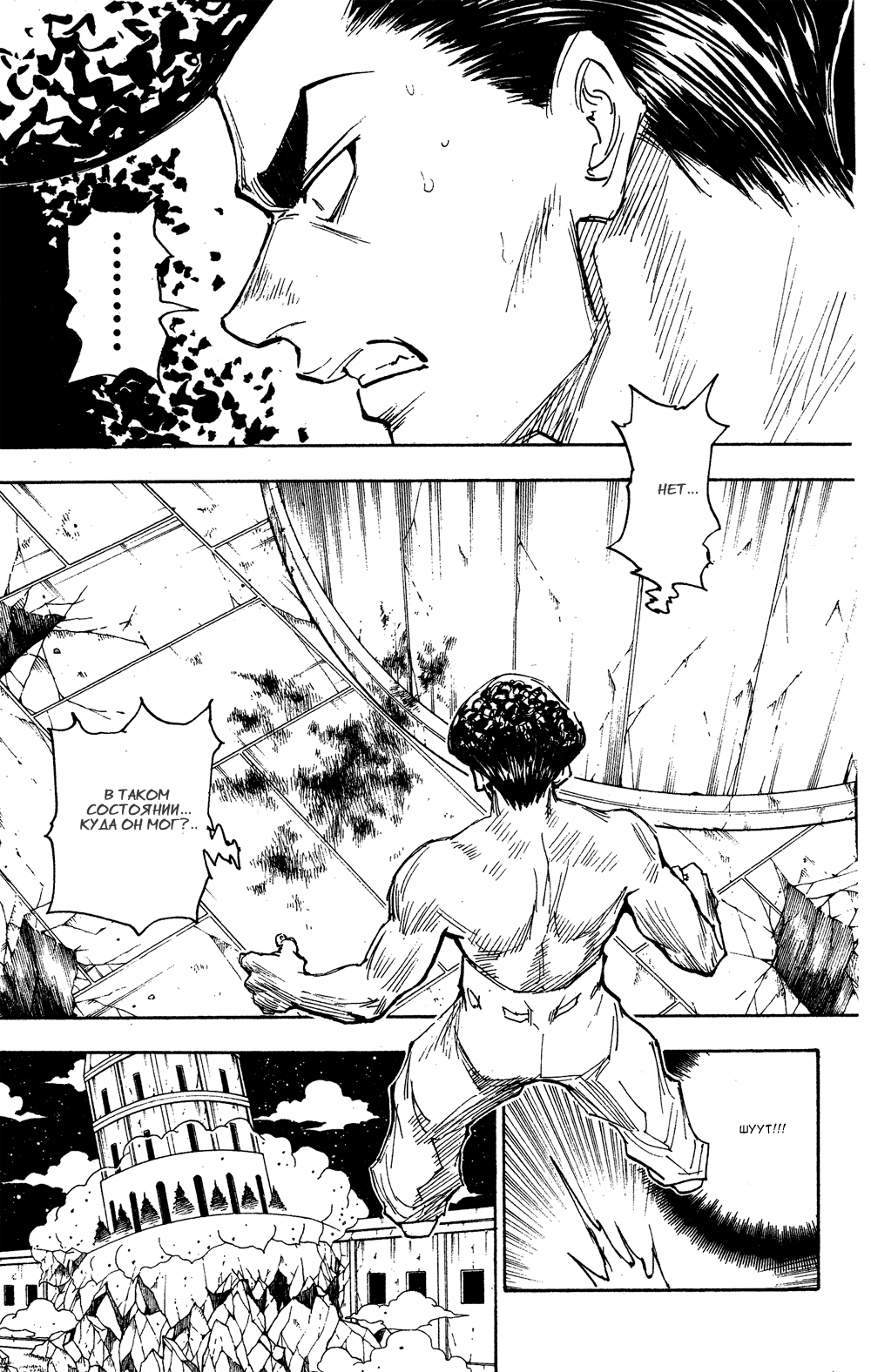 Read Охотник х Охотник RU Manga Online