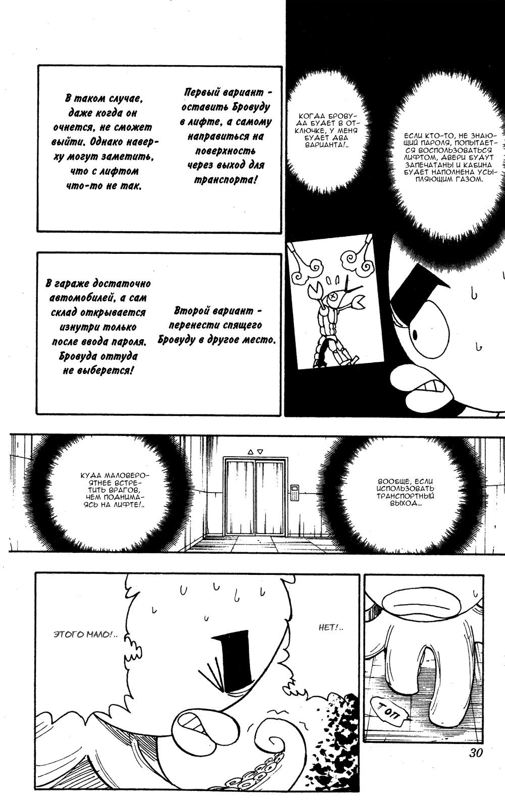 Read Охотник х Охотник RU Manga Online