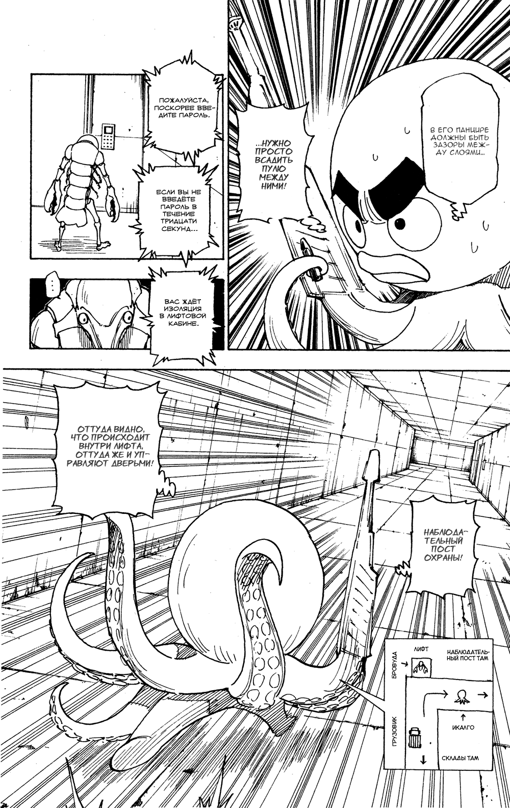 Read Охотник х Охотник RU Manga Online